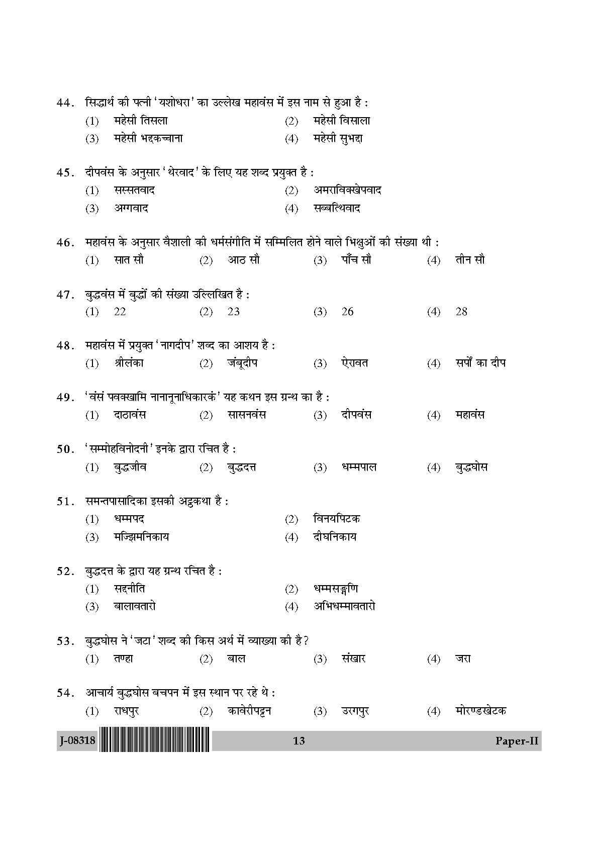 UGC Net Pali Paper II July 2018 13