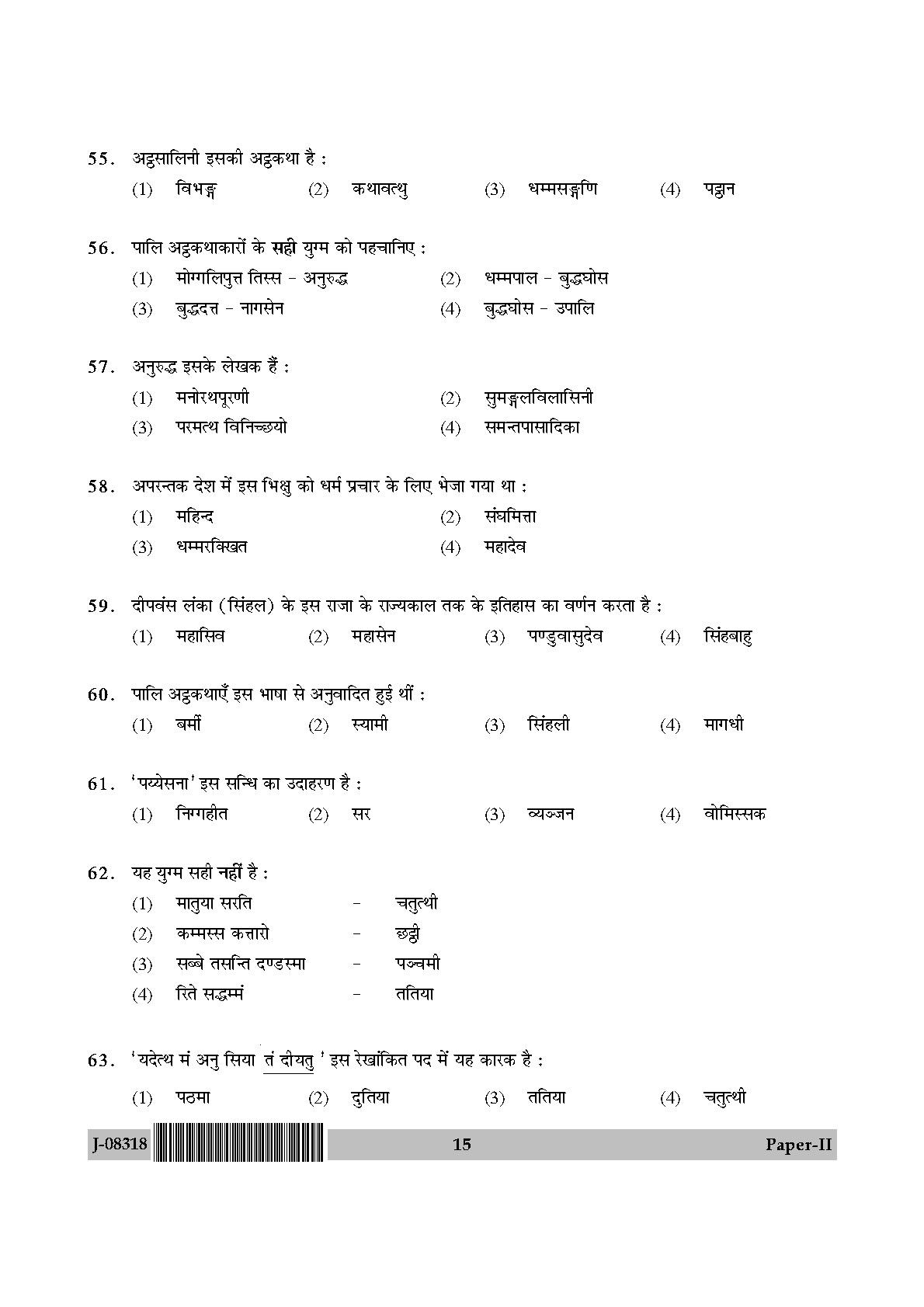 UGC Net Pali Paper II July 2018 15