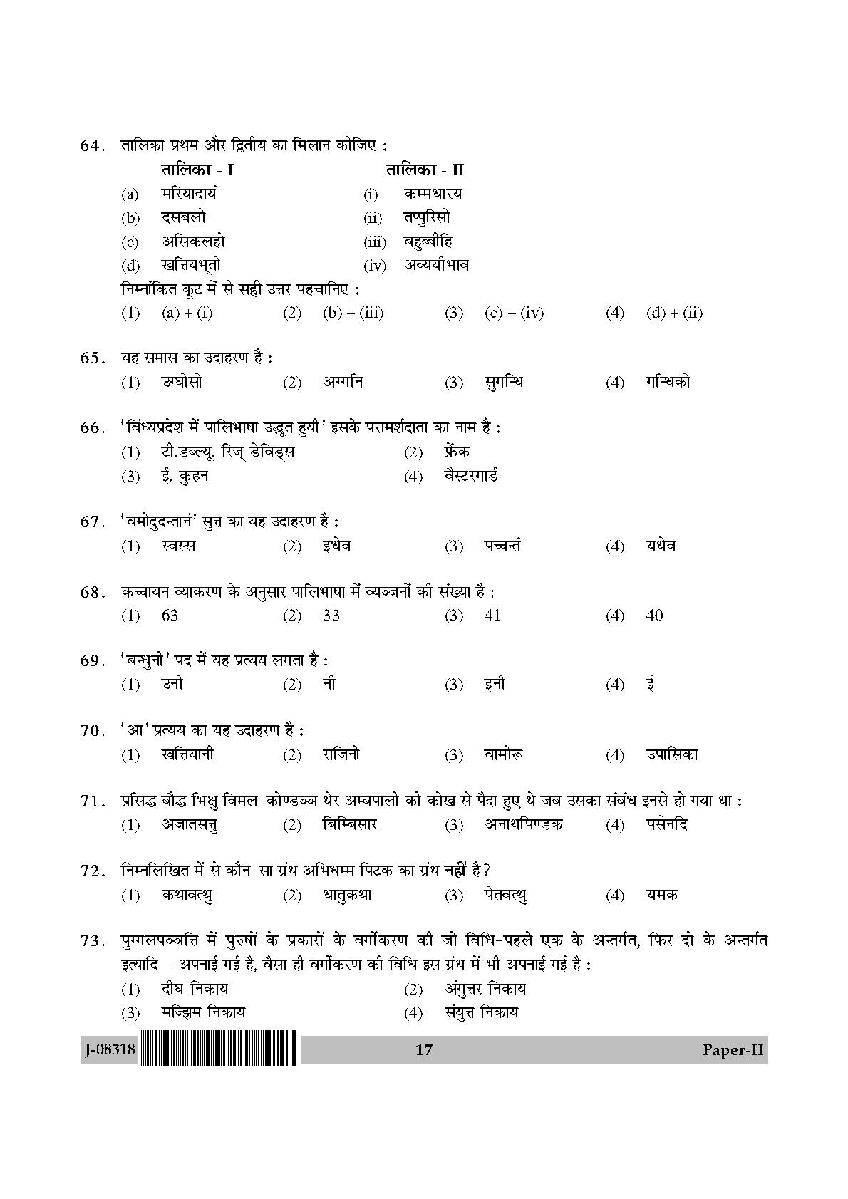 UGC Net Pali Paper II July 2018 17