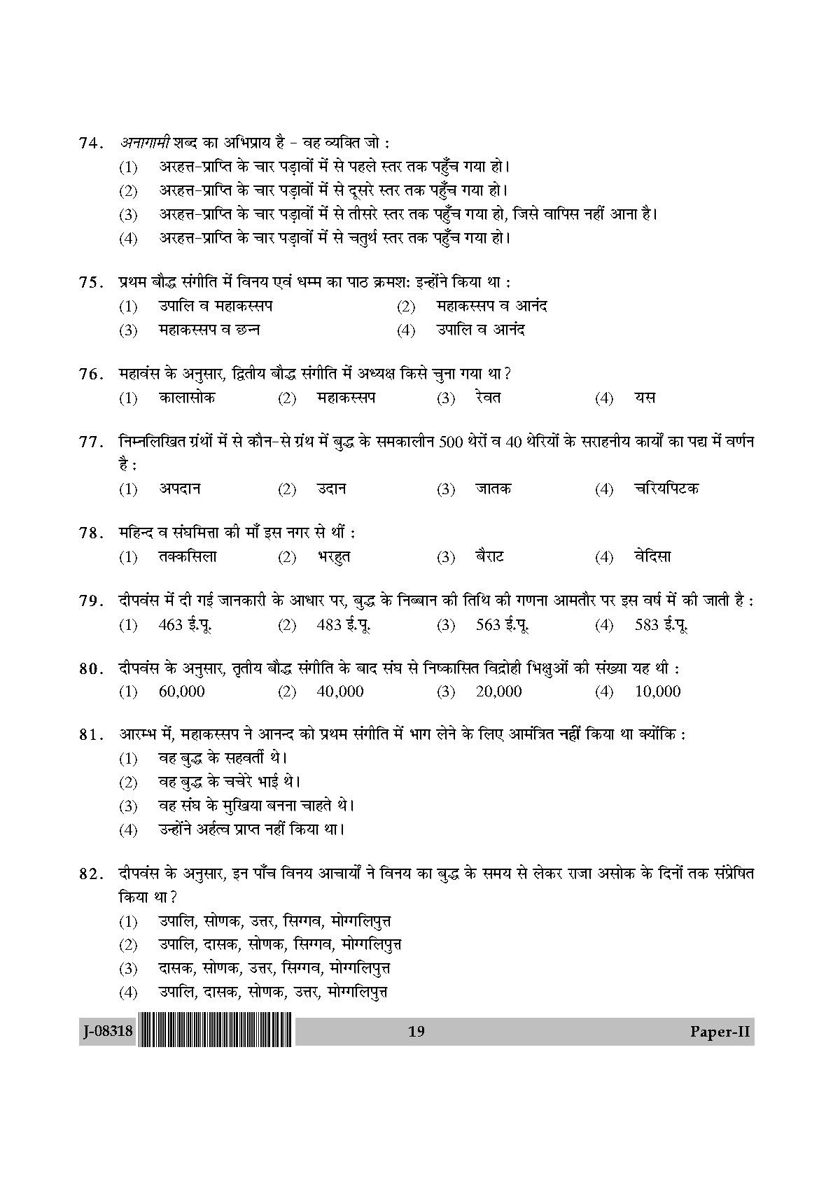 UGC Net Pali Paper II July 2018 19