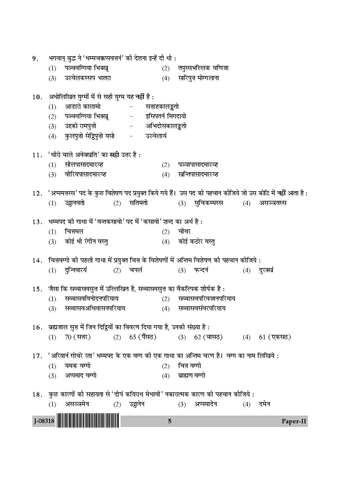 UGC Net Pali Paper II July 2018 5