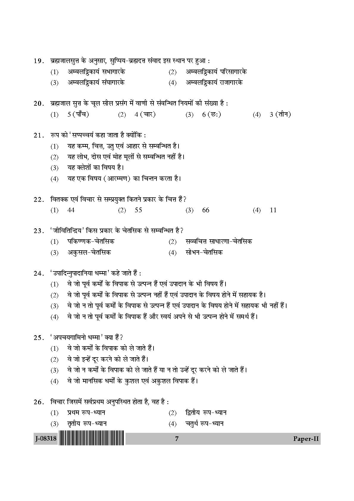 UGC Net Pali Paper II July 2018 7