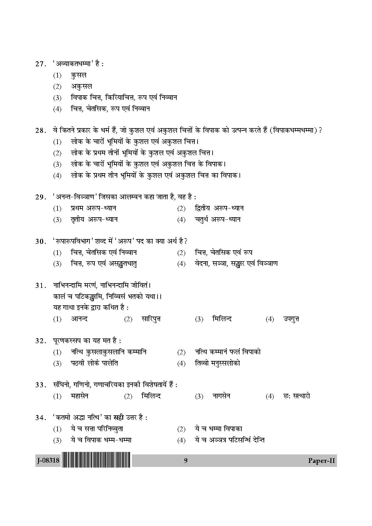 UGC Net Pali Paper II July 2018 9