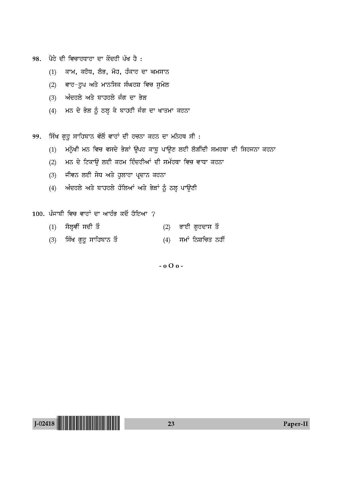 UGC Net Punjabi Paper II July 2018 23