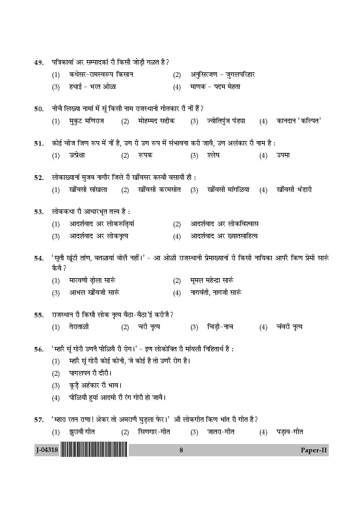 UGC Net Rajasthani Paper II July 2018 8