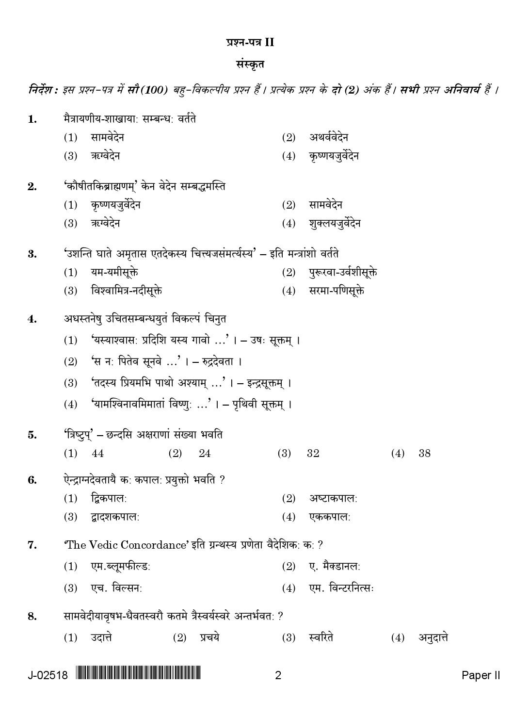 UGC Net Sanskrit Paper II July 2018 2nd Exam 2