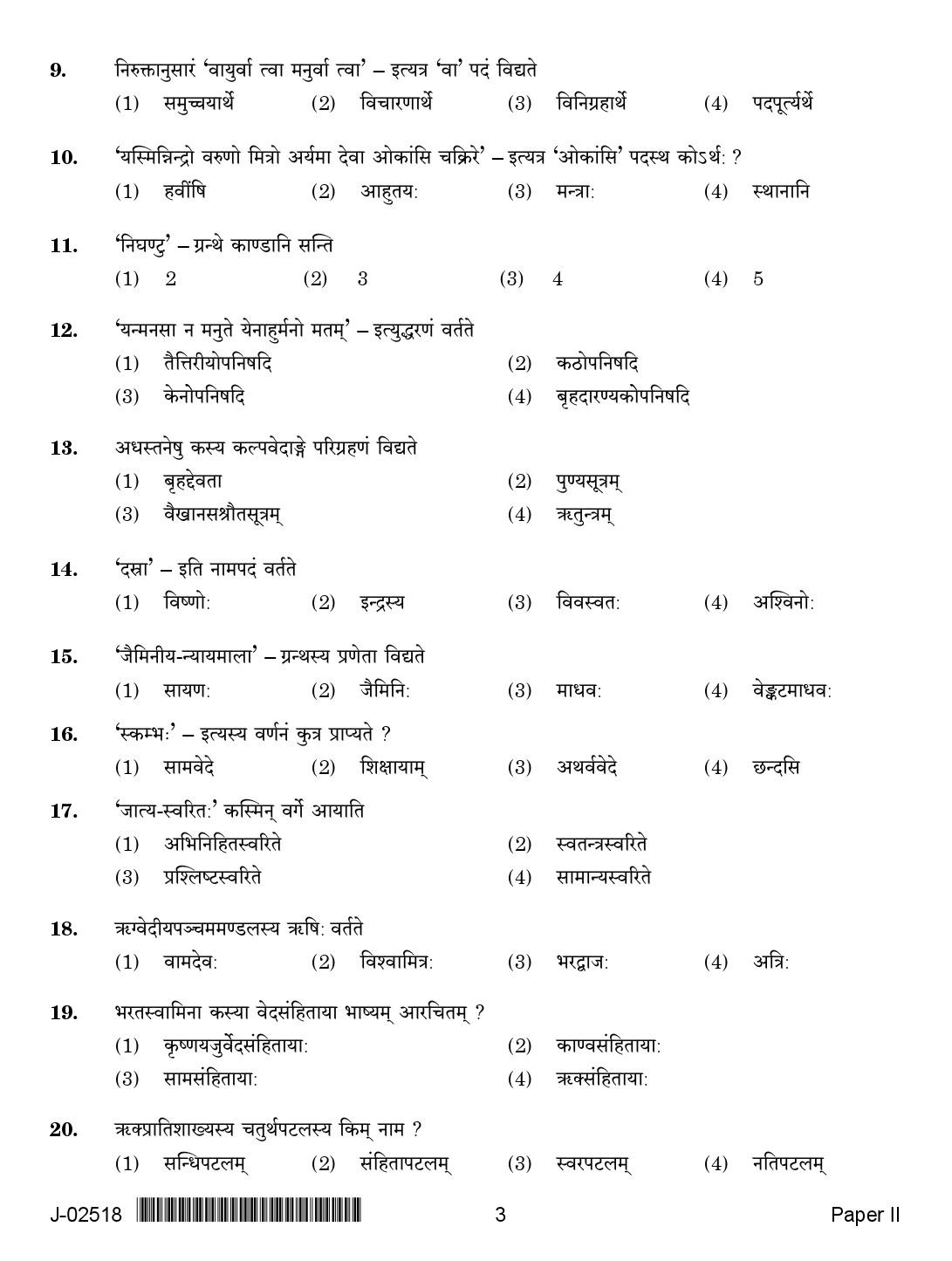 UGC Net Sanskrit Paper II July 2018 2nd Exam 3