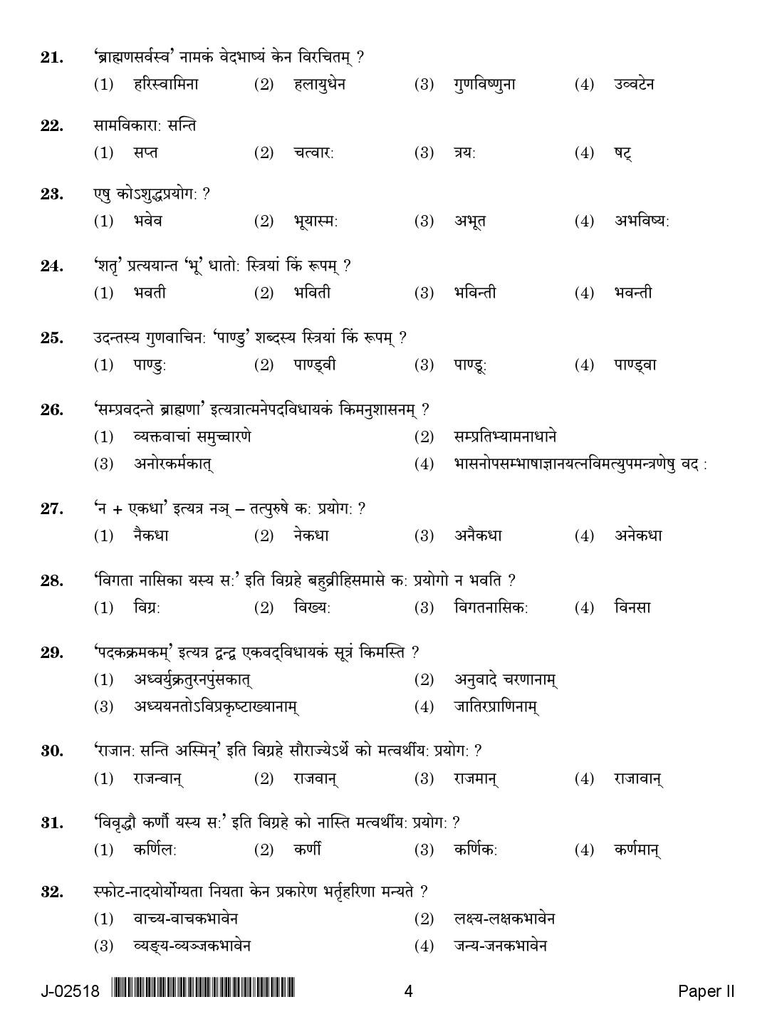 UGC Net Sanskrit Paper II July 2018 2nd Exam 4