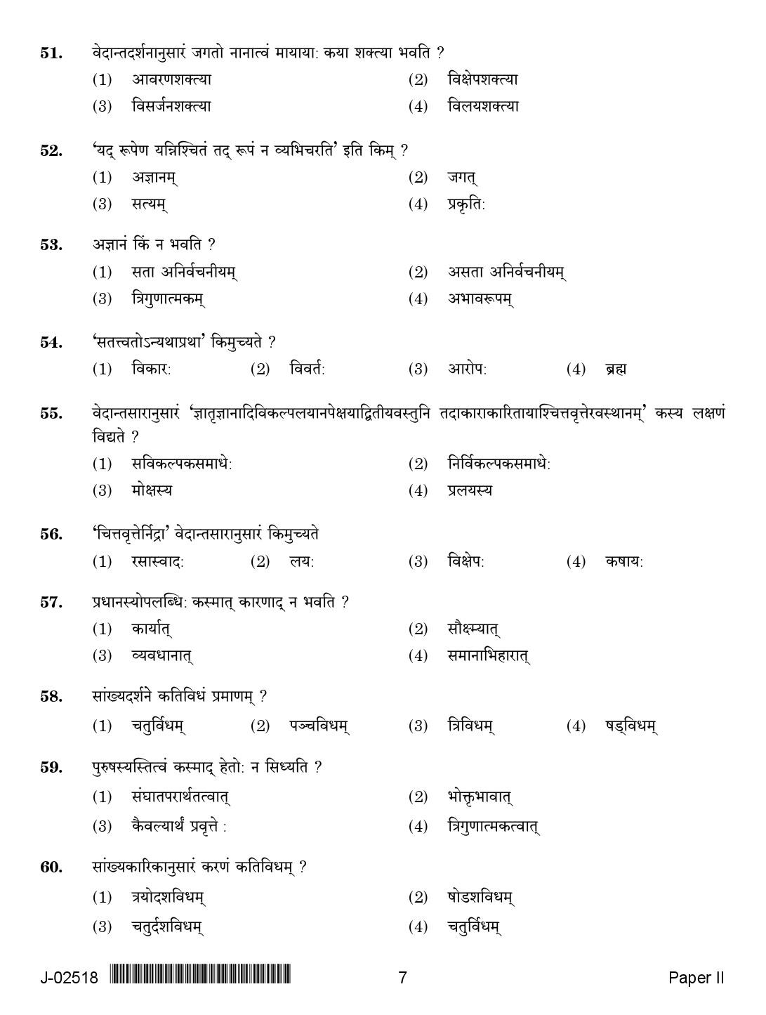 UGC Net Sanskrit Paper II July 2018 2nd Exam 7