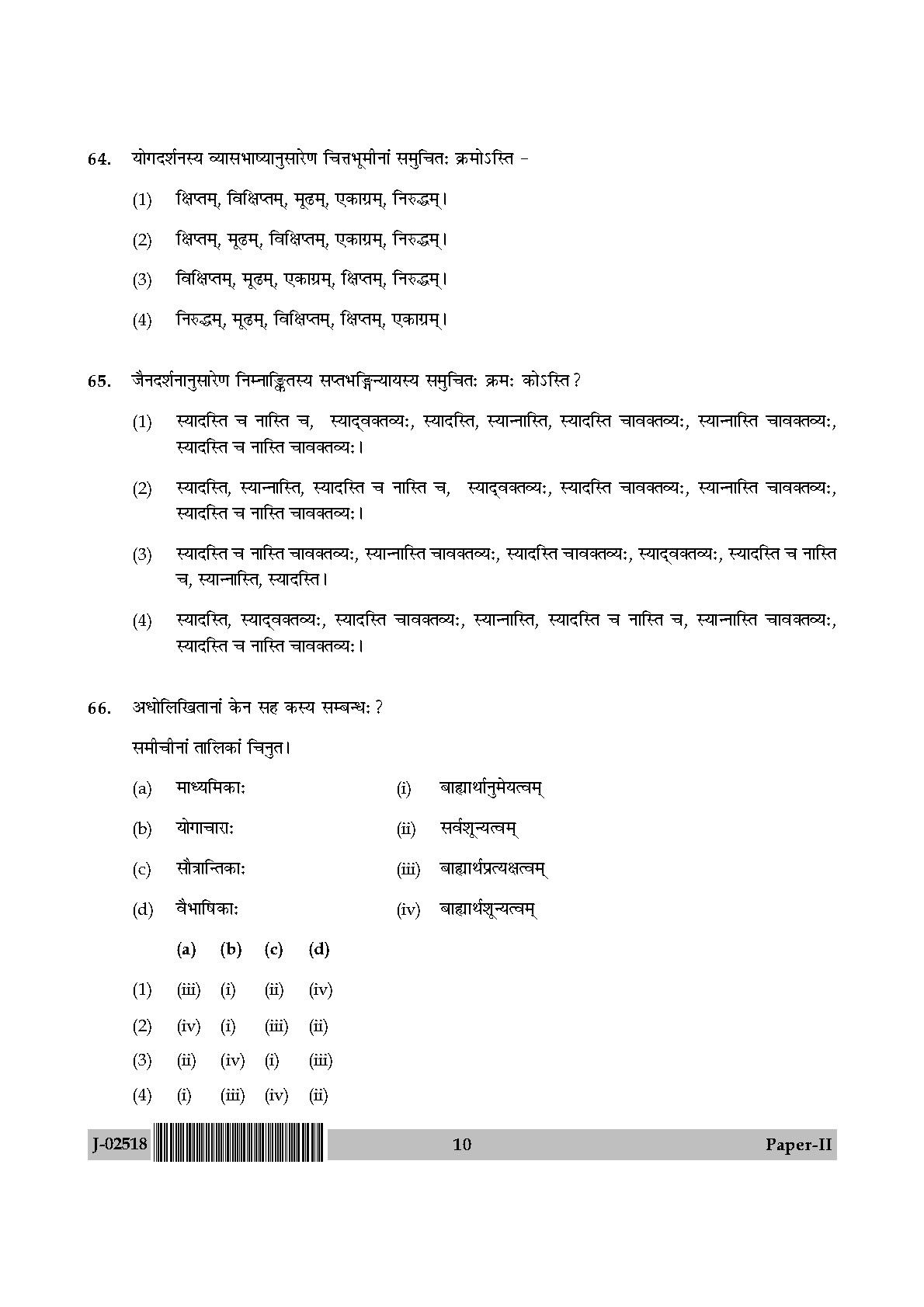 UGC Net Sanskrit Paper II July 2018 10