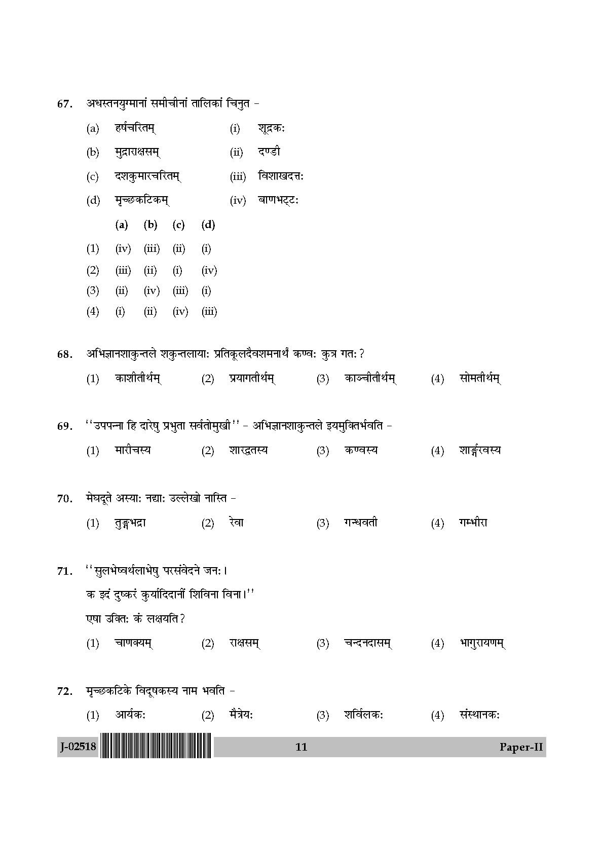 UGC Net Sanskrit Paper II July 2018 11