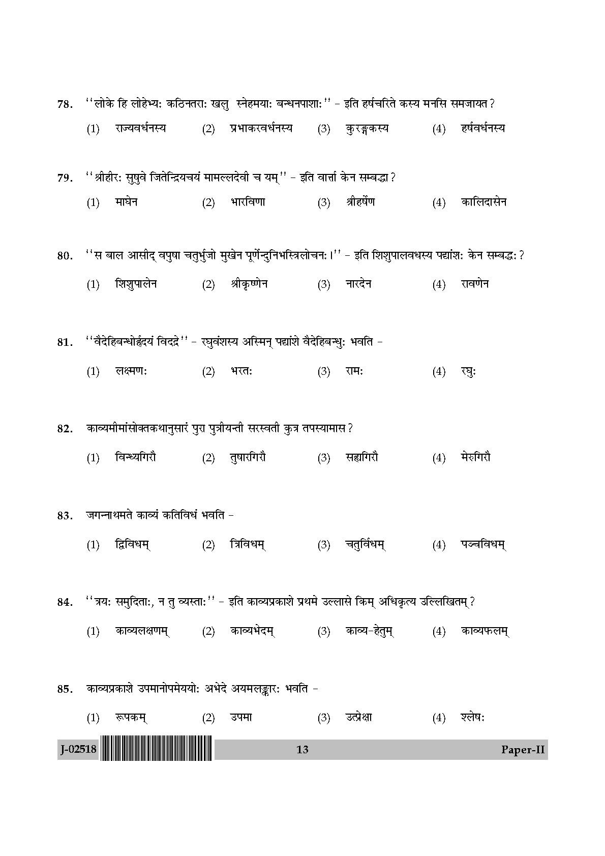 UGC Net Sanskrit Paper II July 2018 13