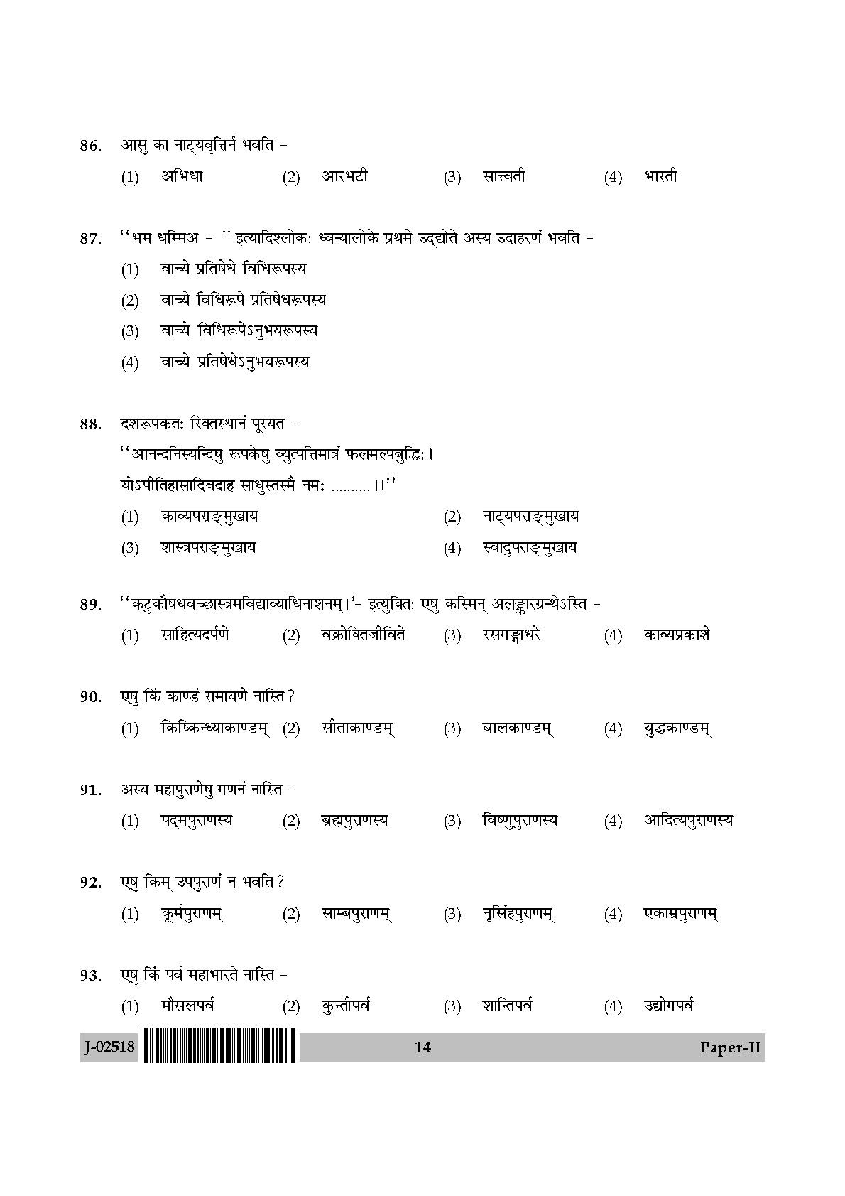 UGC Net Sanskrit Paper II July 2018 14