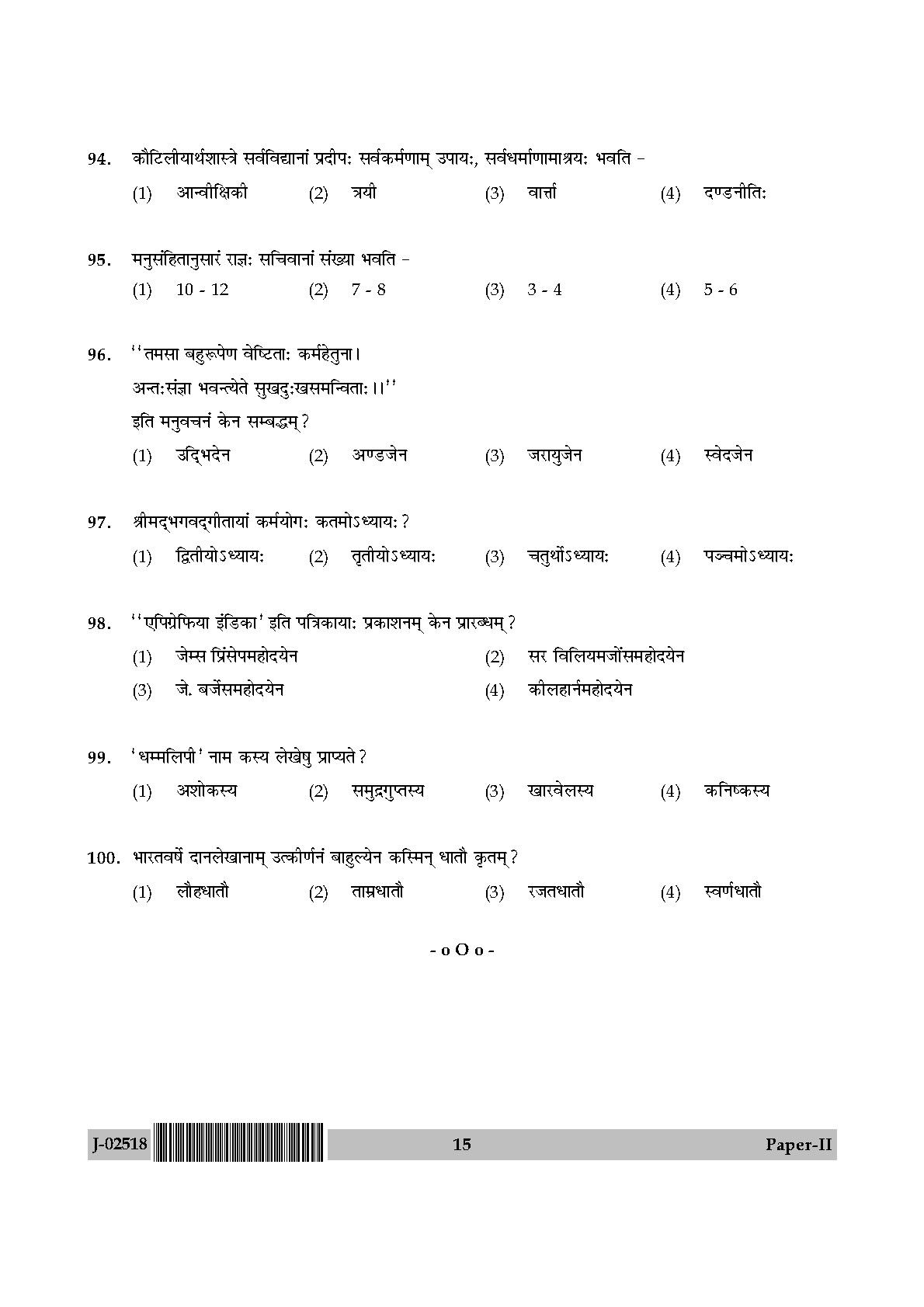 UGC Net Sanskrit Paper II July 2018 15