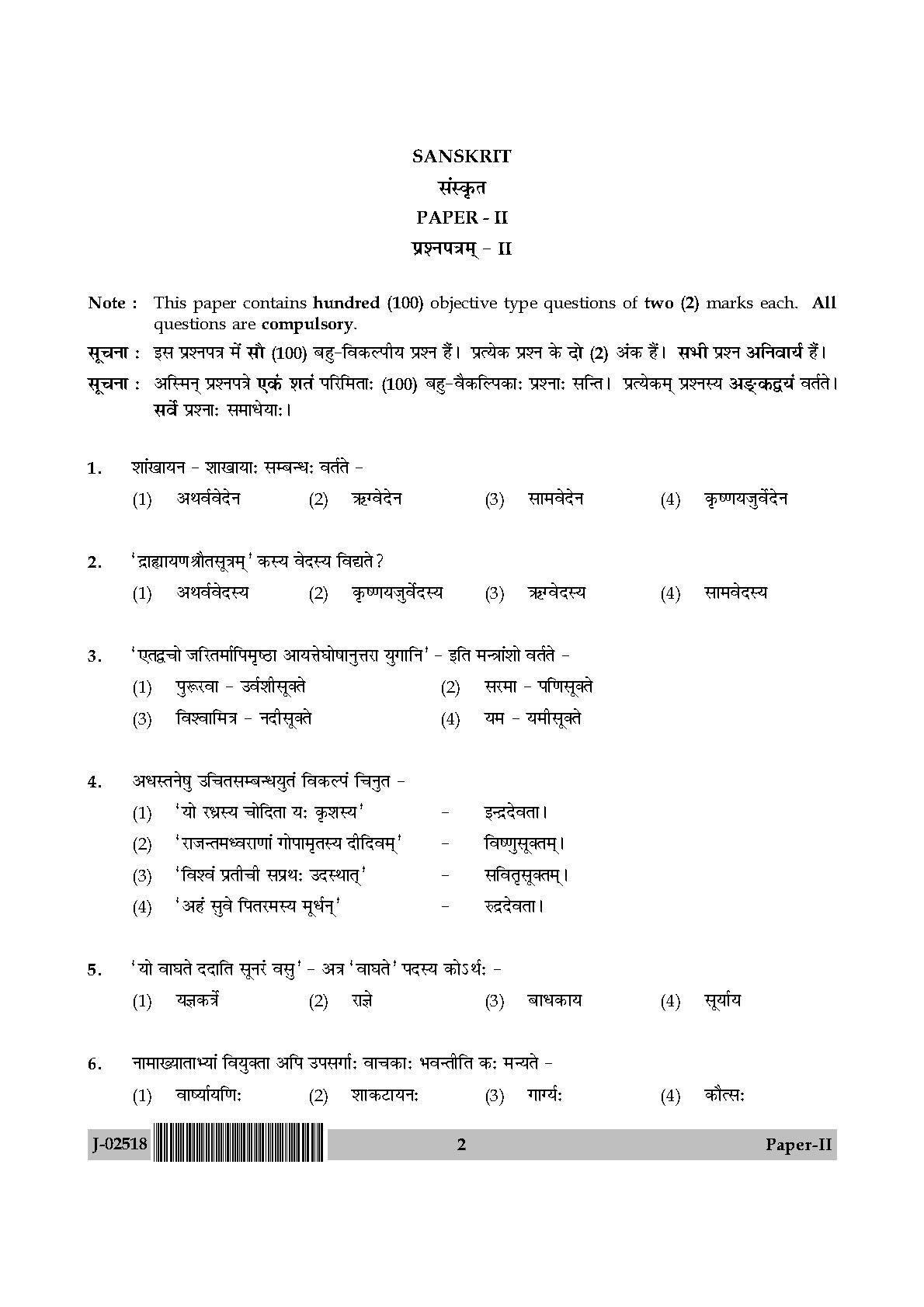 UGC Net Sanskrit Paper II July 2018 2