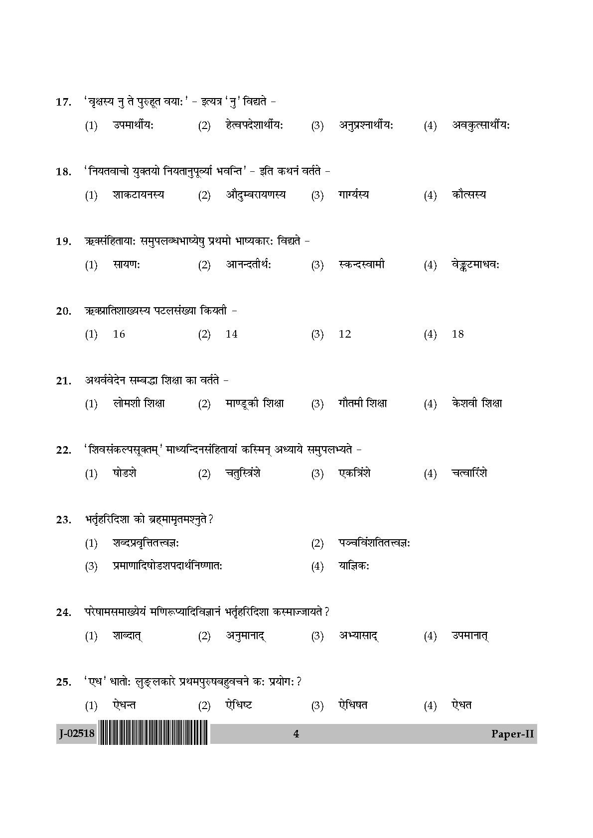 UGC Net Sanskrit Paper II July 2018 4