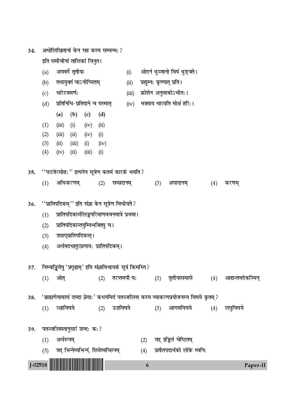 UGC Net Sanskrit Paper II July 2018 6