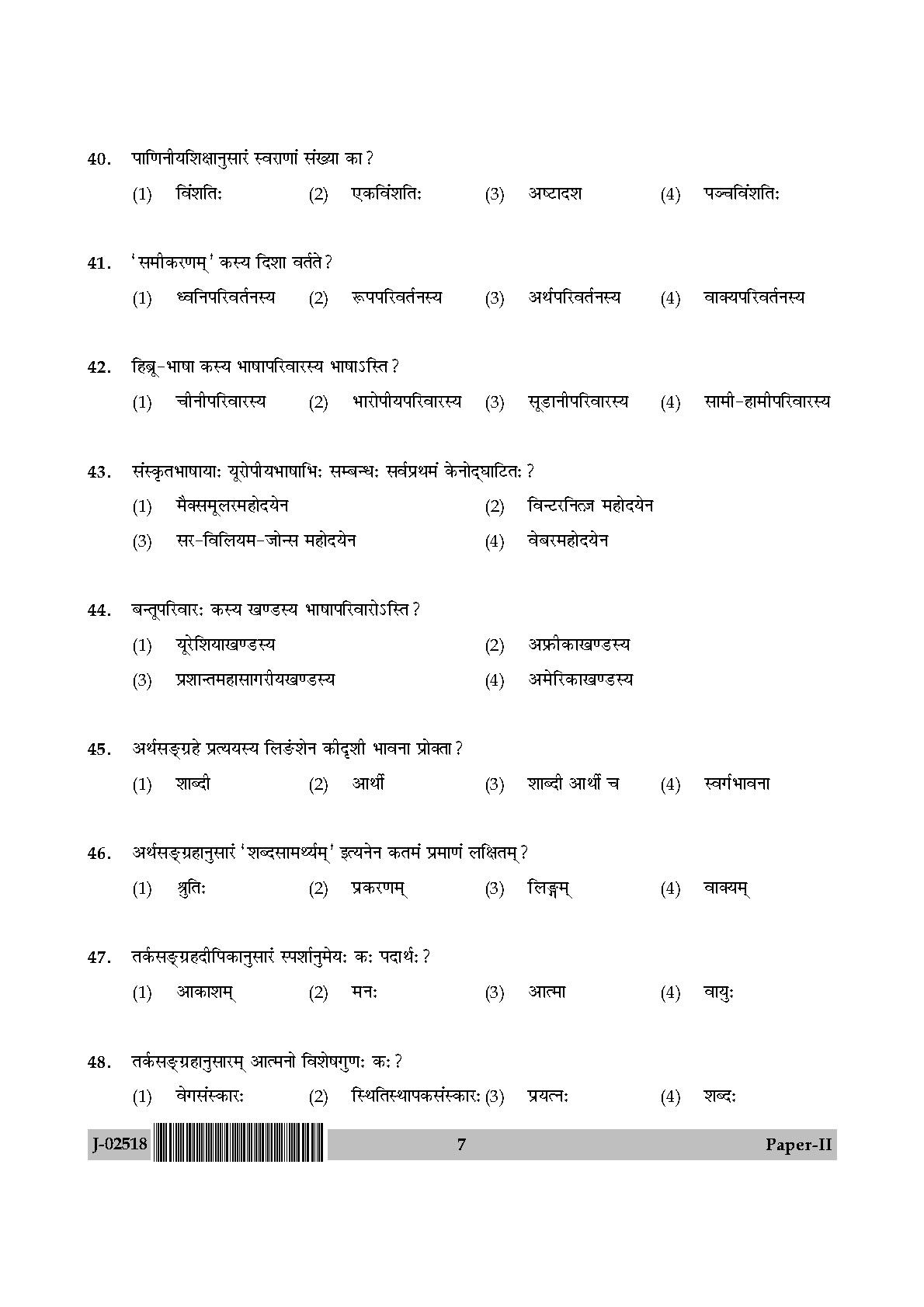 UGC Net Sanskrit Paper II July 2018 7