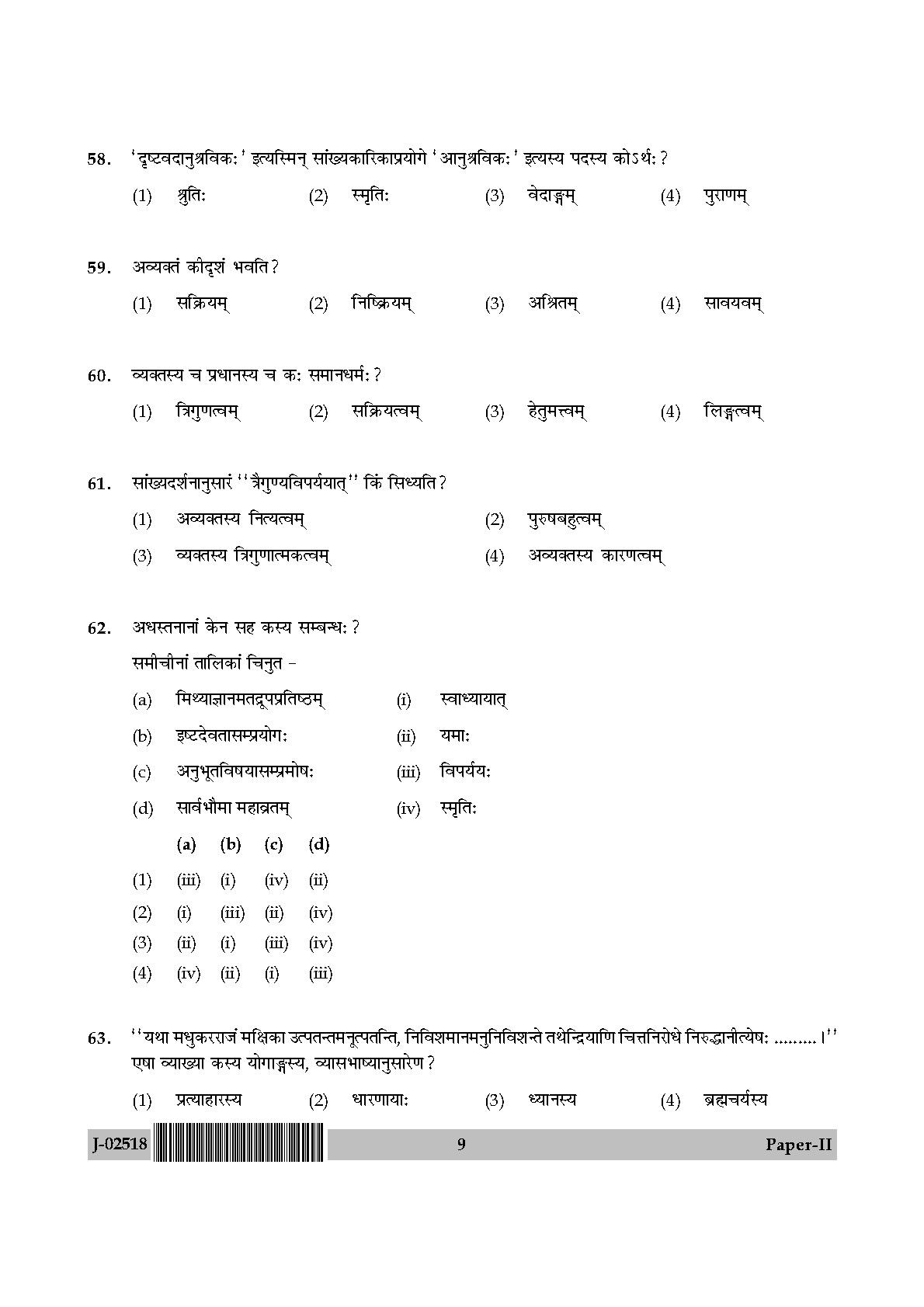 UGC Net Sanskrit Paper II July 2018 9