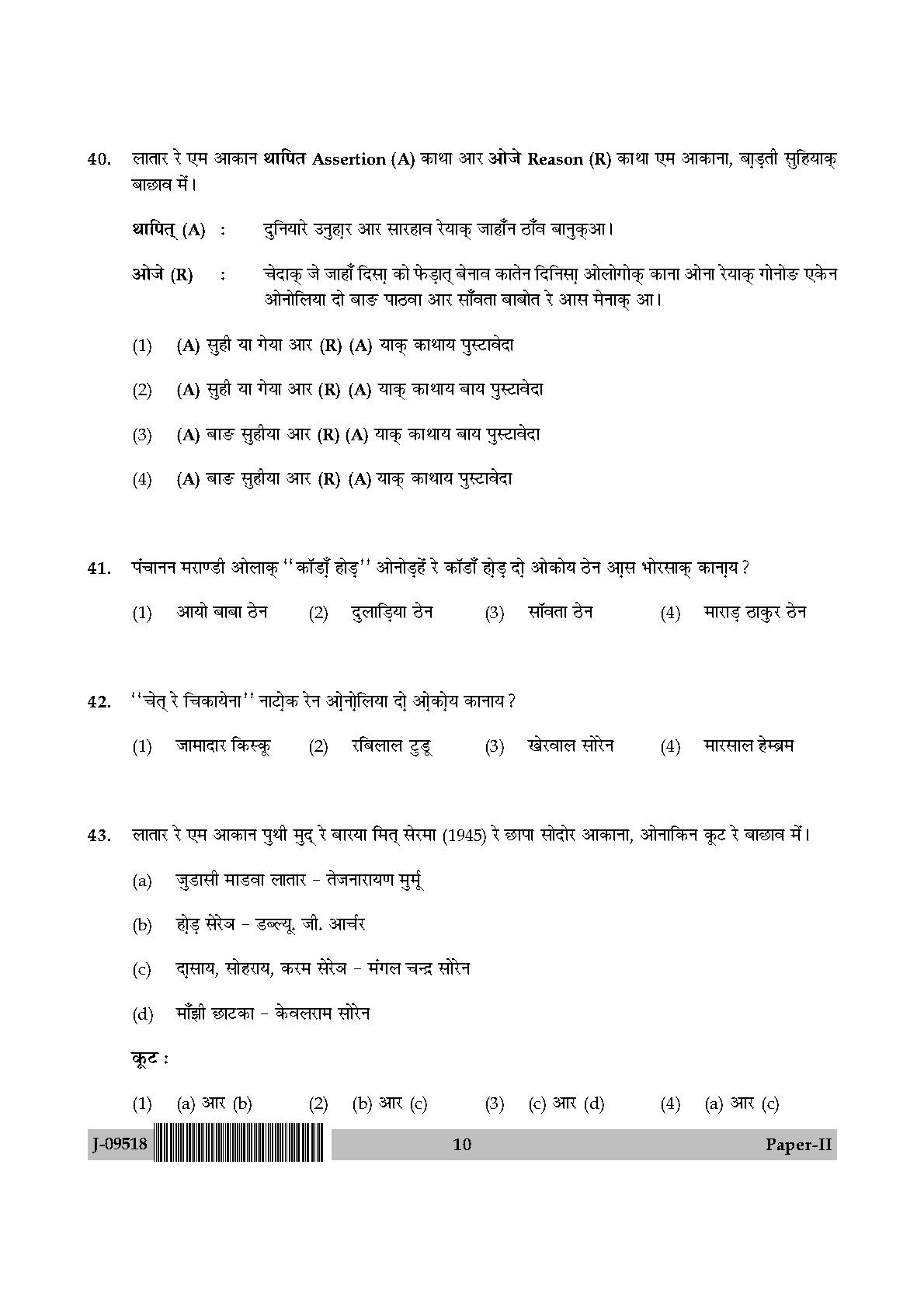 UGC Net Santali Paper II July 2018 10