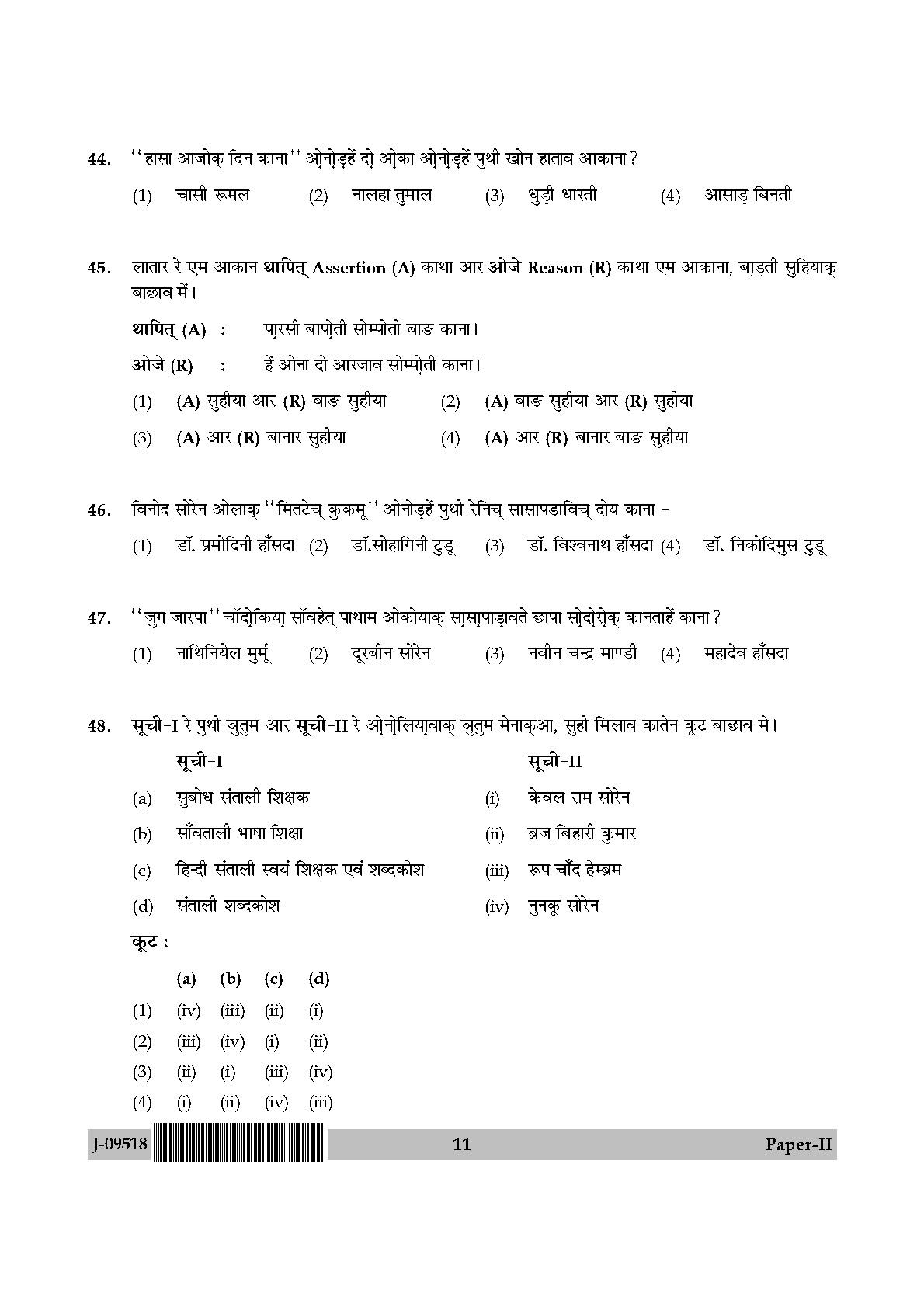 UGC Net Santali Paper II July 2018 11