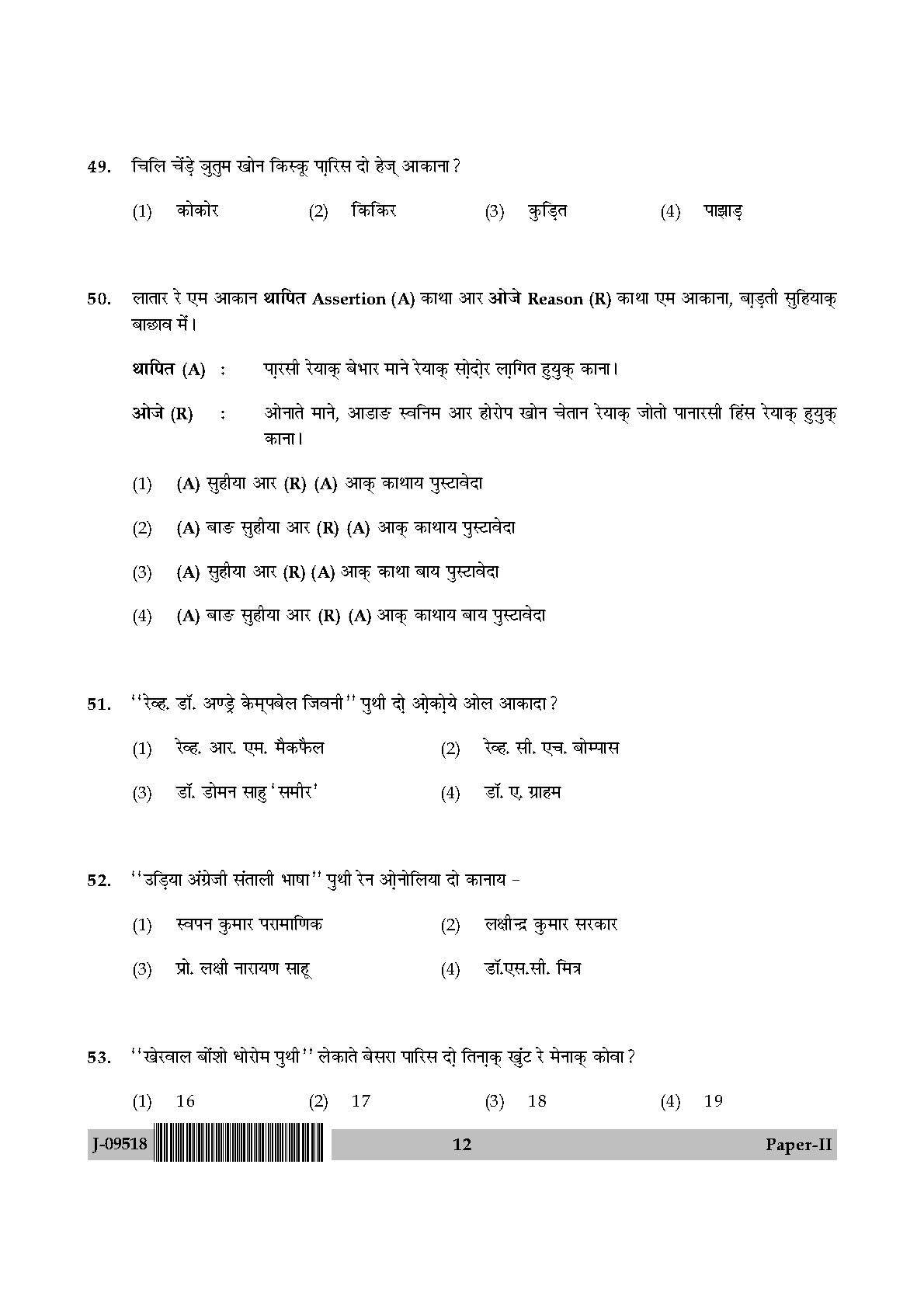 UGC Net Santali Paper II July 2018 12