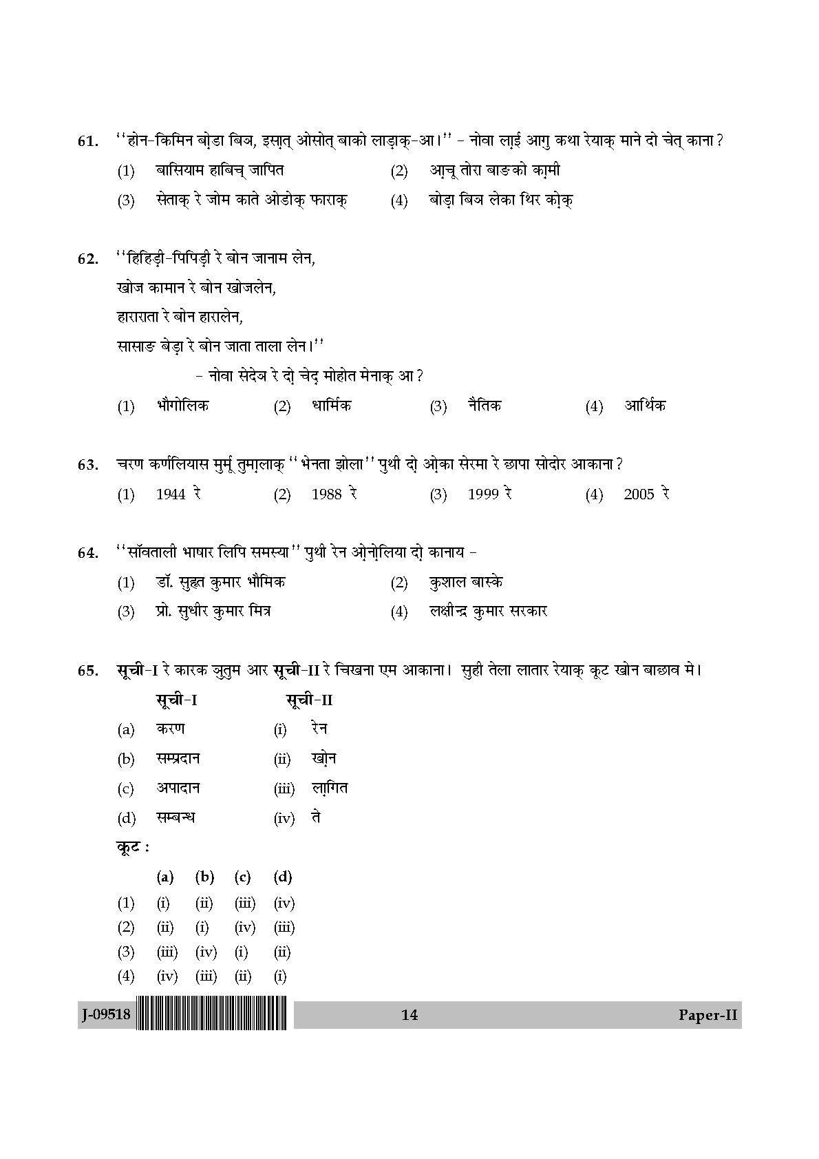 UGC Net Santali Paper II July 2018 14