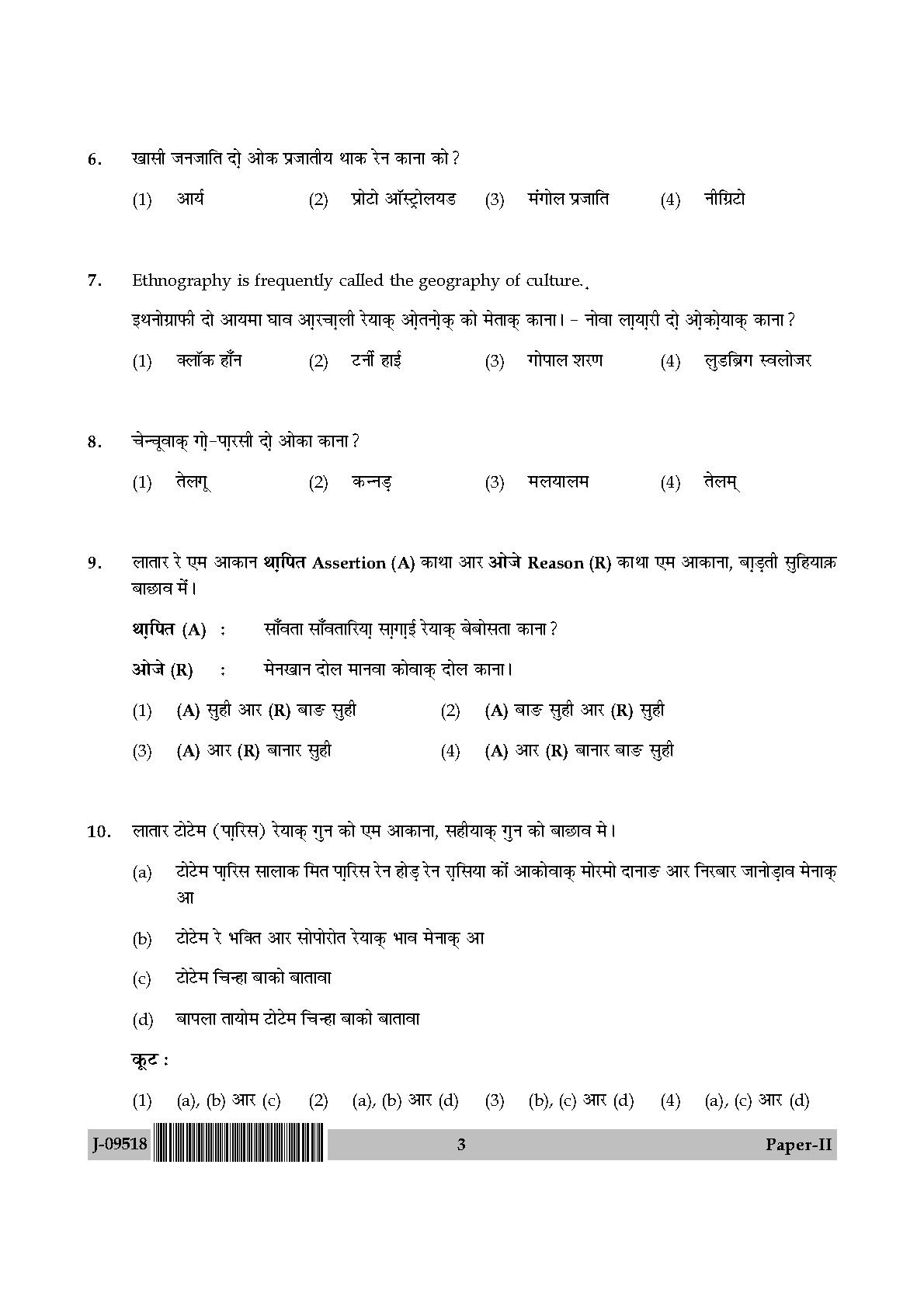 UGC Net Santali Paper II July 2018 3