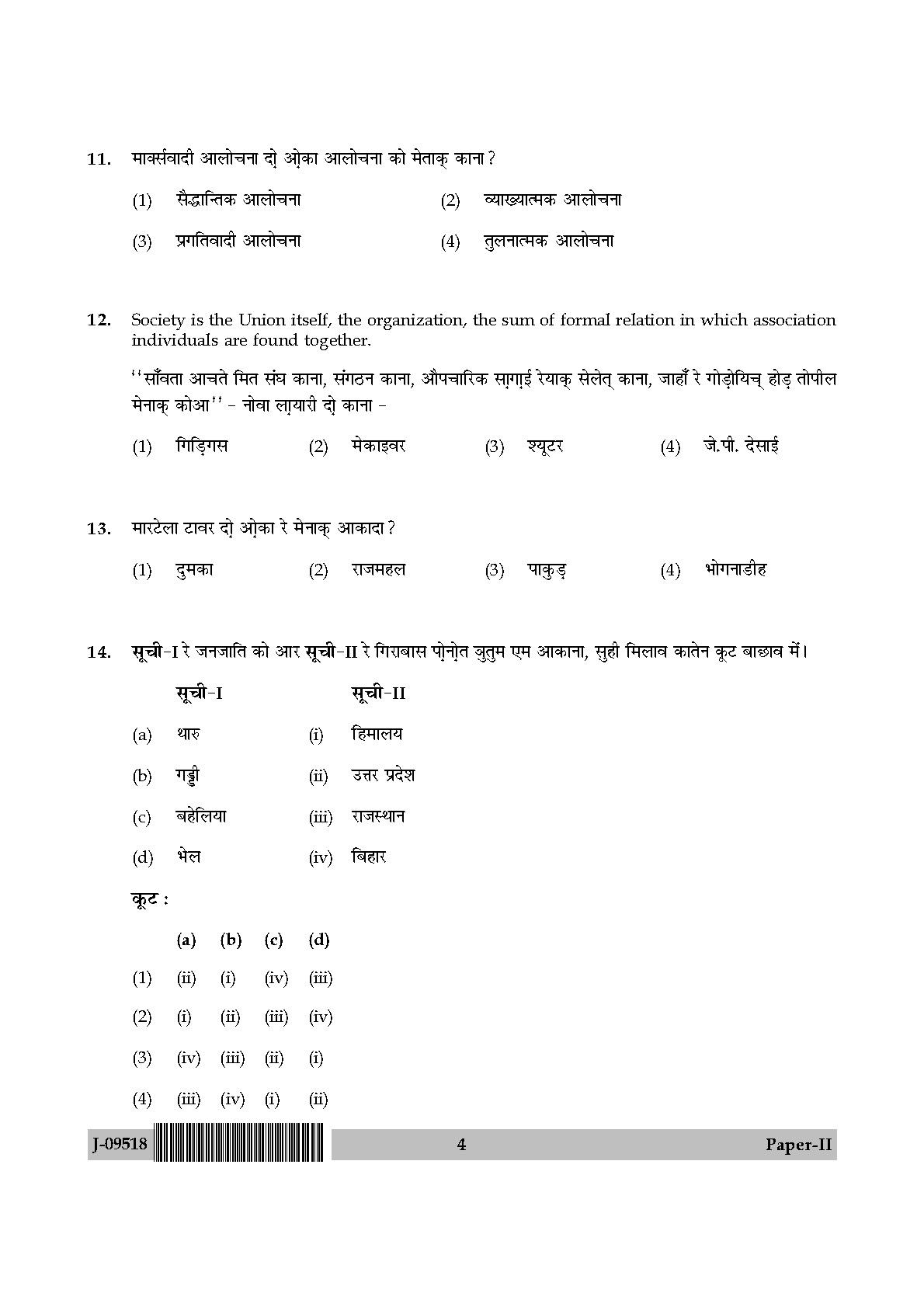 UGC Net Santali Paper II July 2018 4