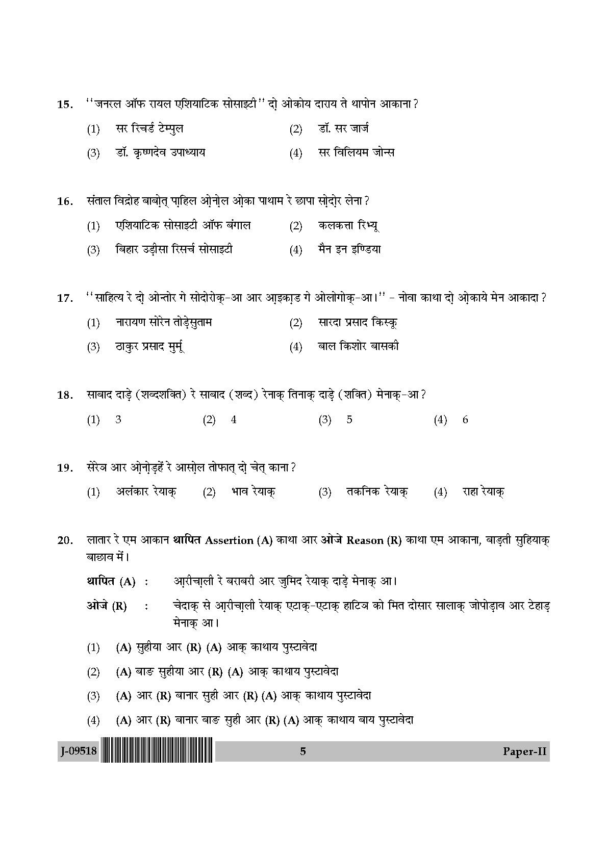 UGC Net Santali Paper II July 2018 5