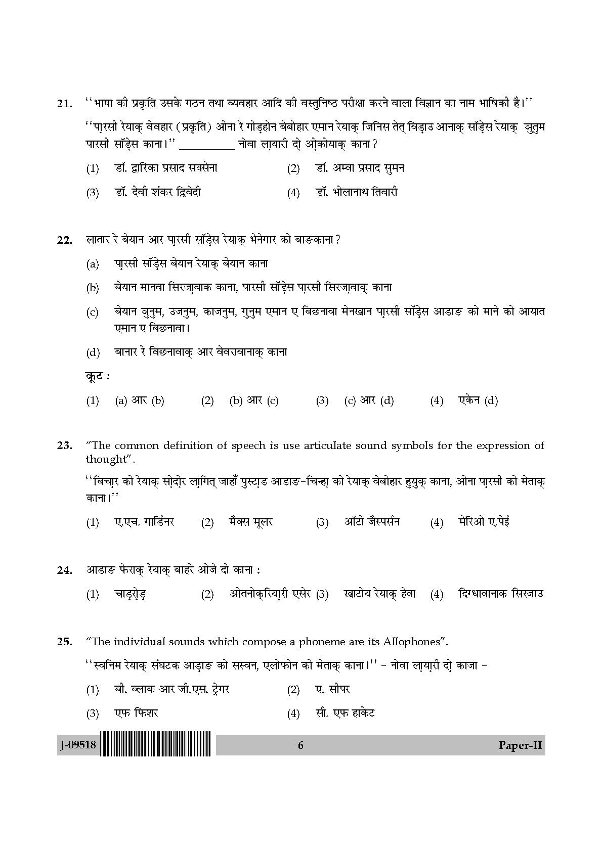 UGC Net Santali Paper II July 2018 6