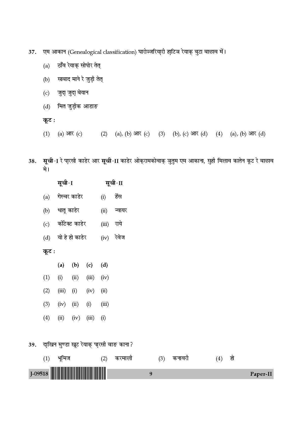 UGC Net Santali Paper II July 2018 9