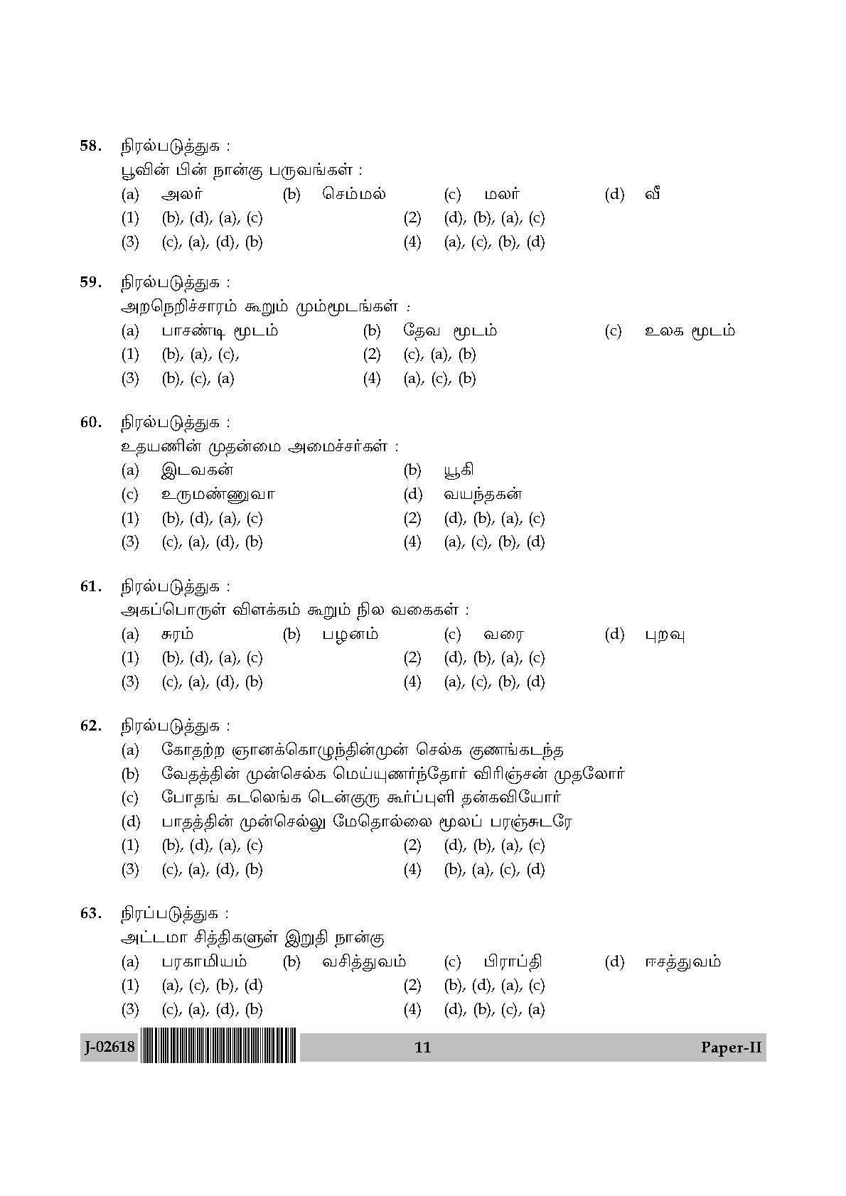 UGC Net Tamil Paper II July 2018 11