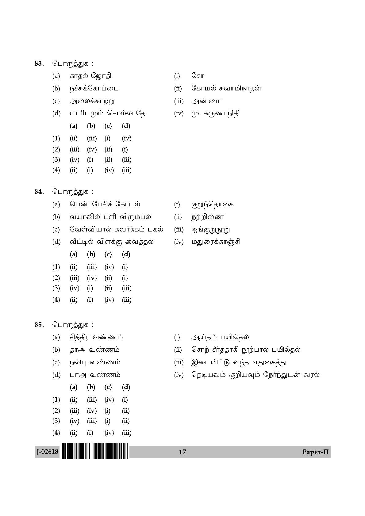 UGC Net Tamil Paper II July 2018 17