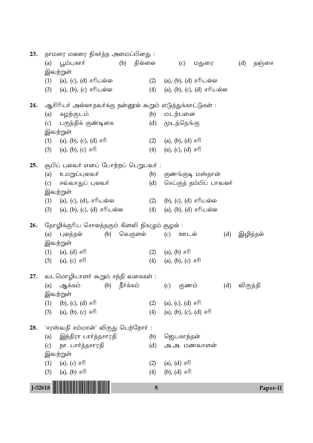 UGC Net Tamil Paper II July 2018 5