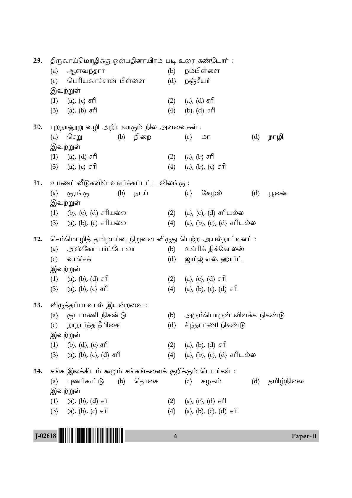 UGC Net Tamil Paper II July 2018 6