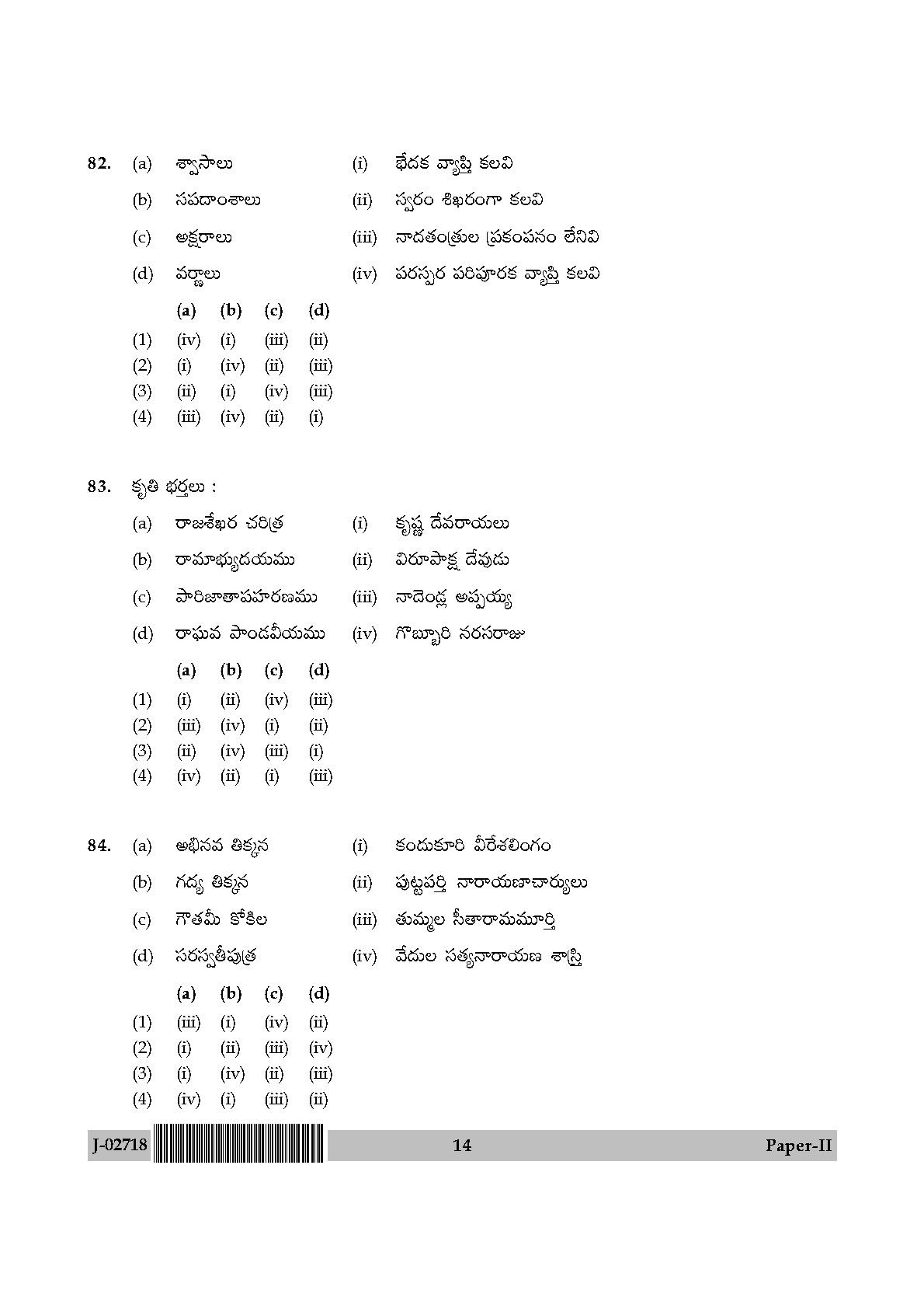 UGC Net Telugu Paper II July 2018 14