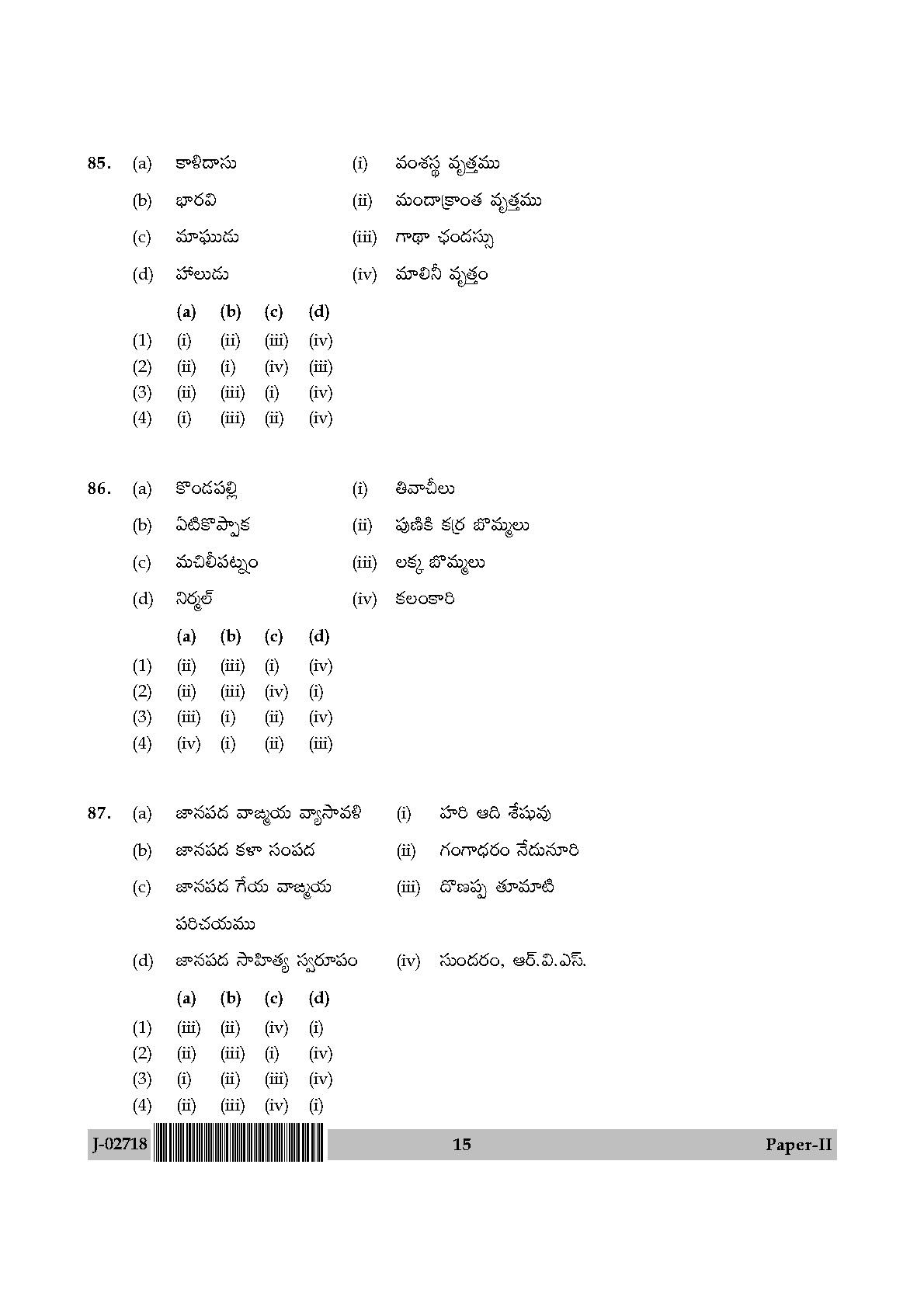 UGC Net Telugu Paper II July 2018 15