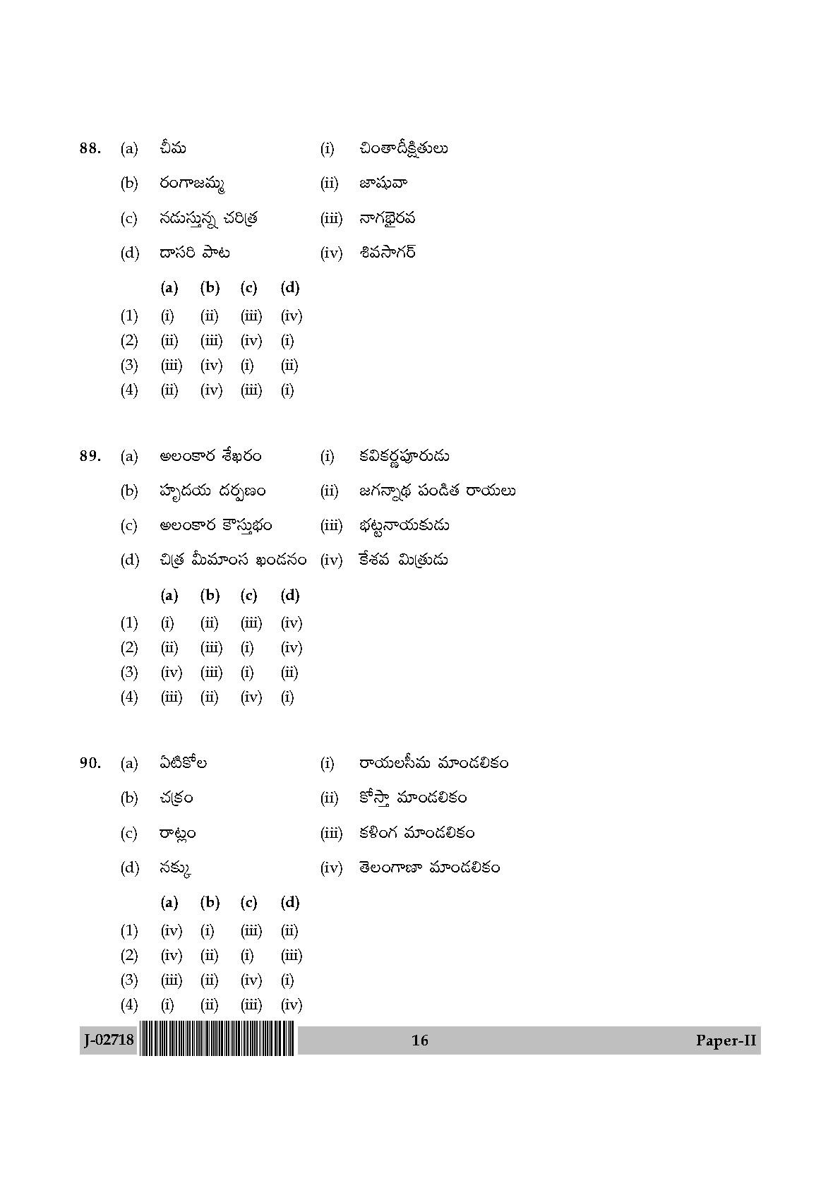 UGC Net Telugu Paper II July 2018 16