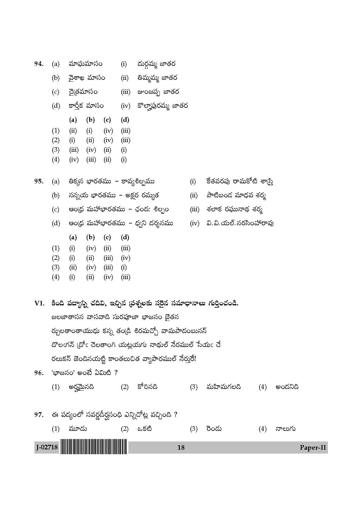 UGC Net Telugu Paper II July 2018 18