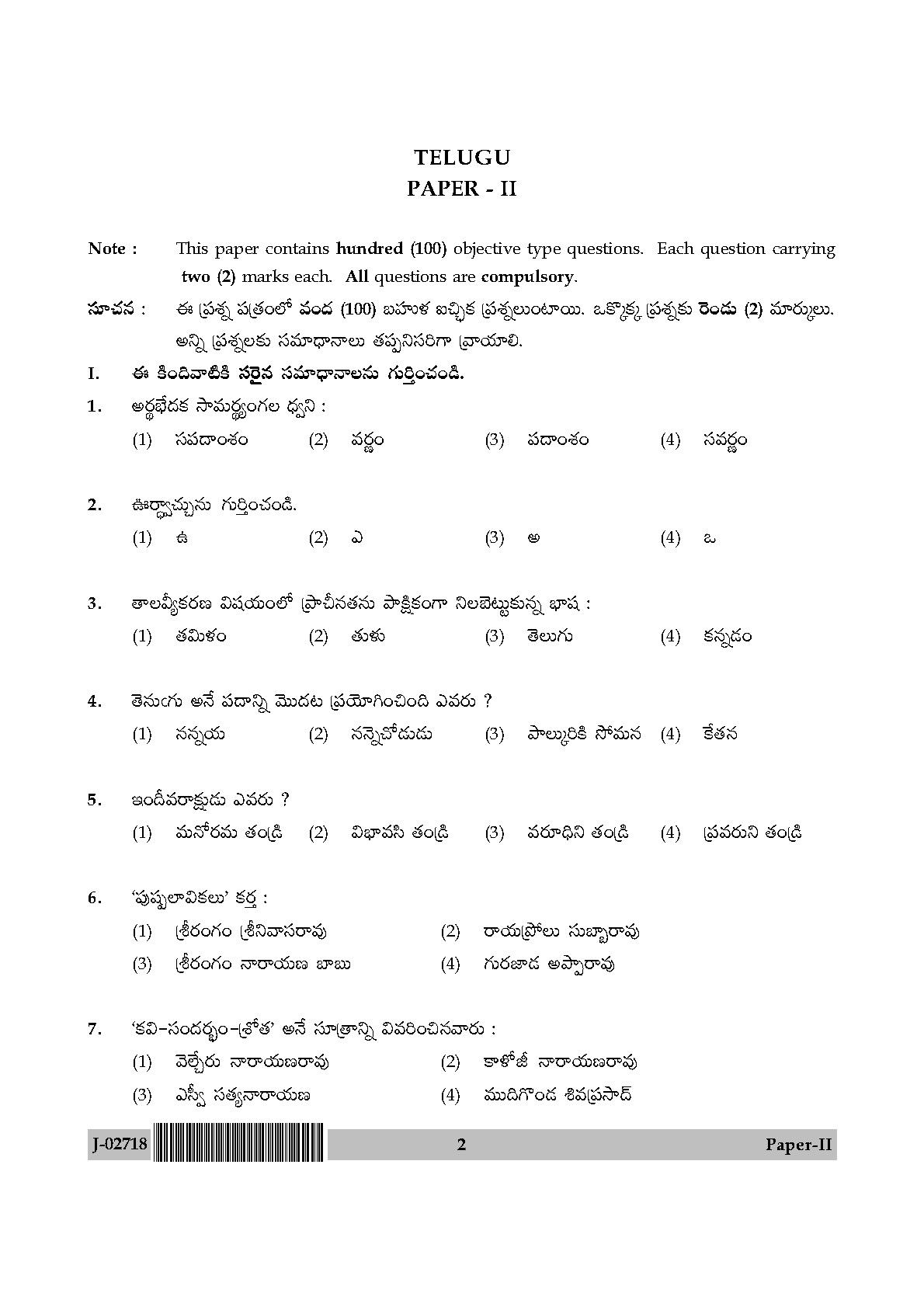 UGC Net Telugu Paper II July 2018 2