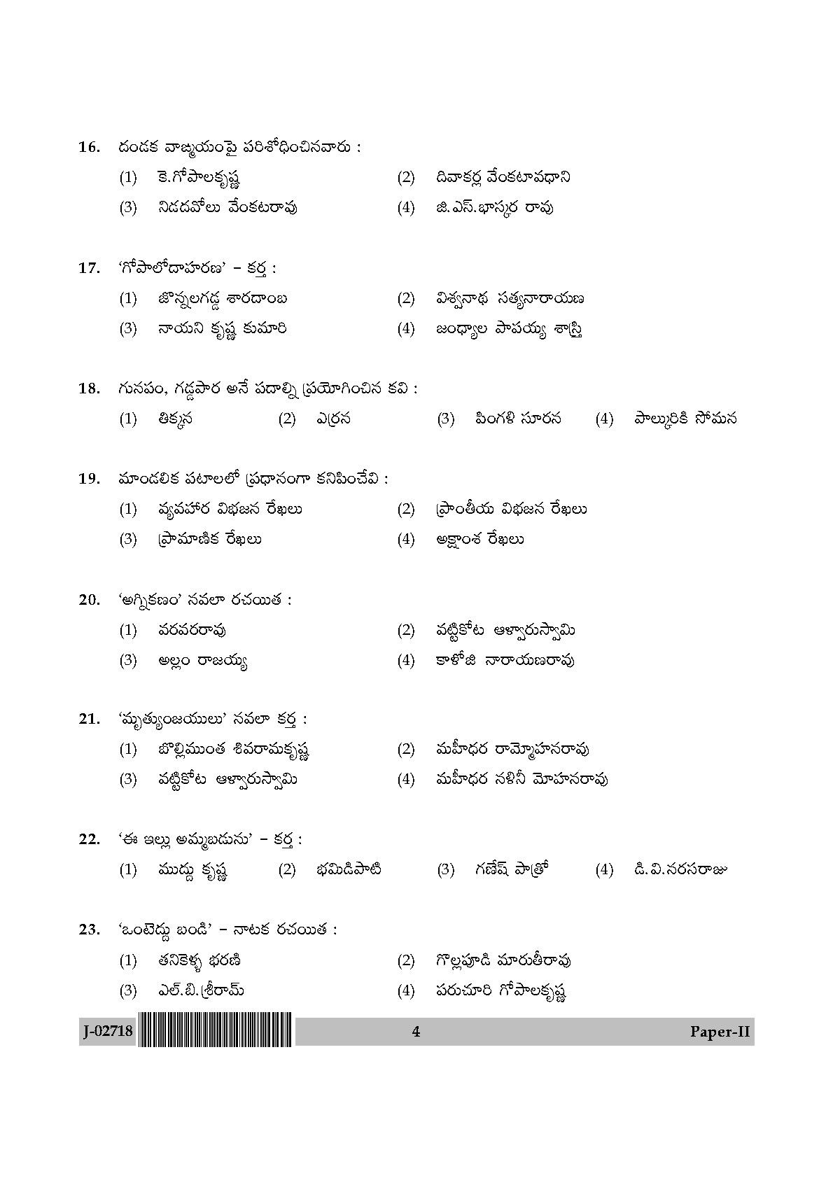 UGC Net Telugu Paper II July 2018 4