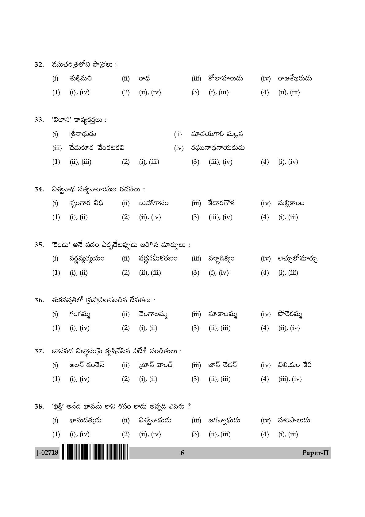 UGC Net Telugu Paper II July 2018 6