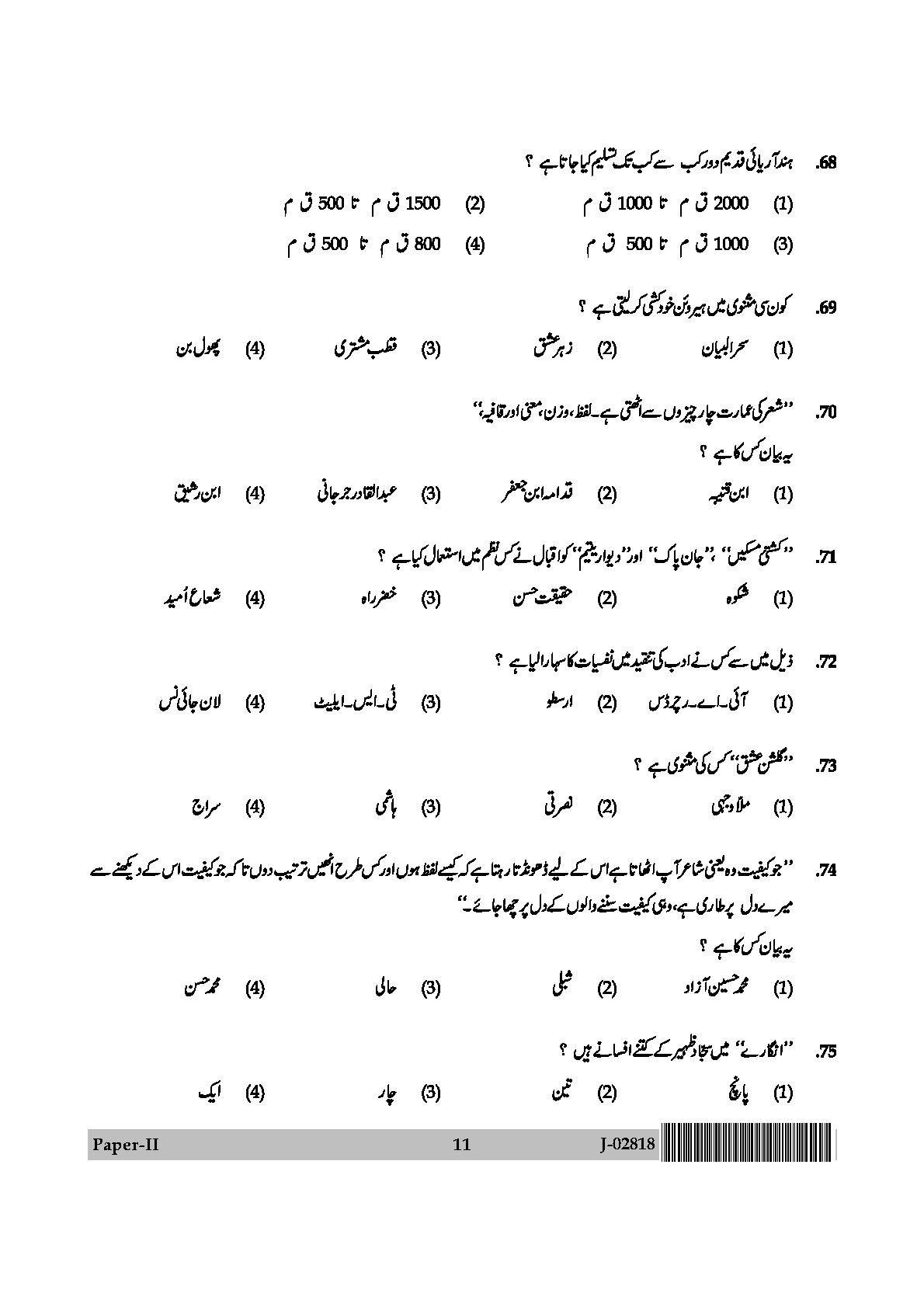 UGC Net Urdu Paper II July 2018 11