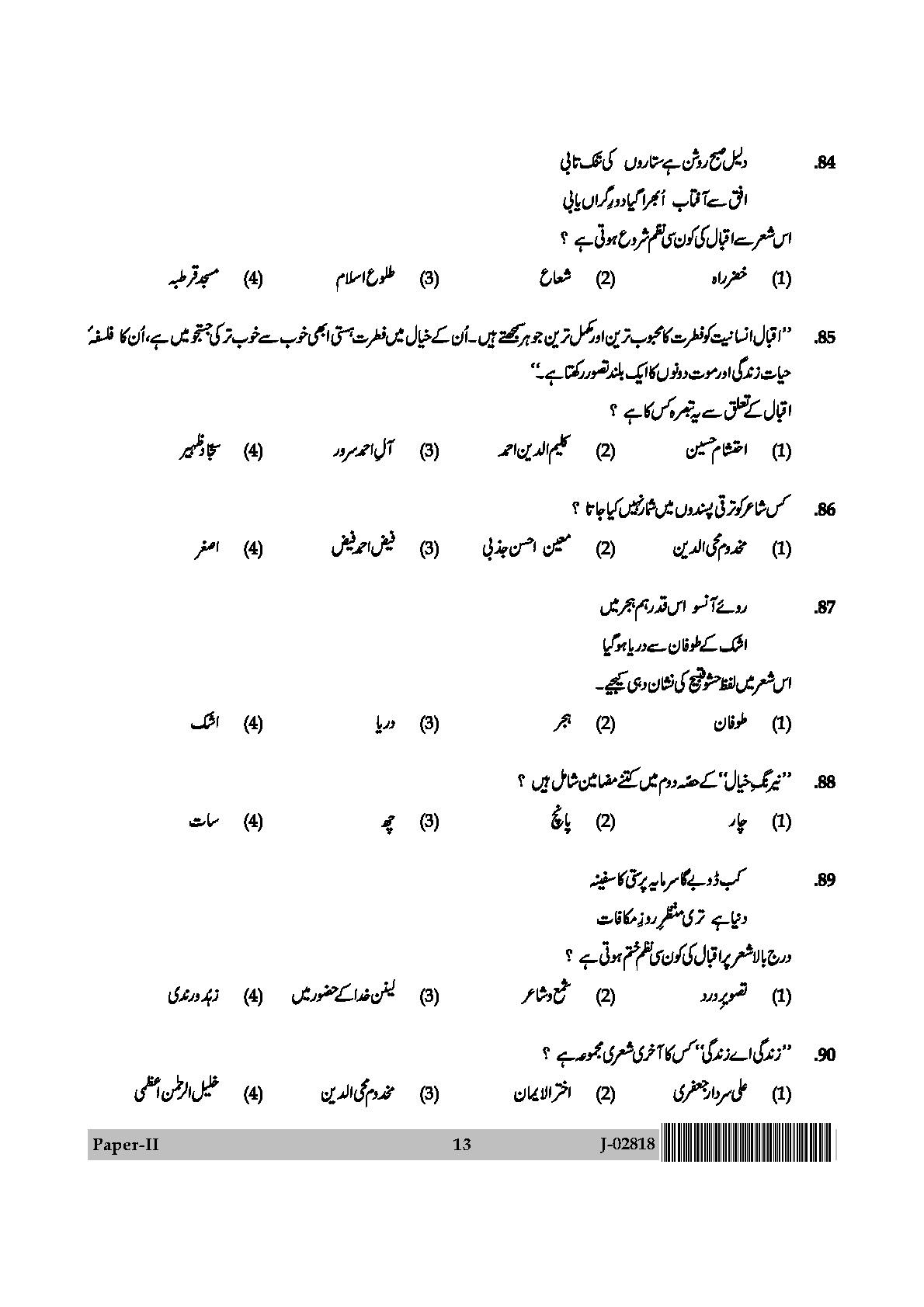 UGC Net Urdu Paper II July 2018 13