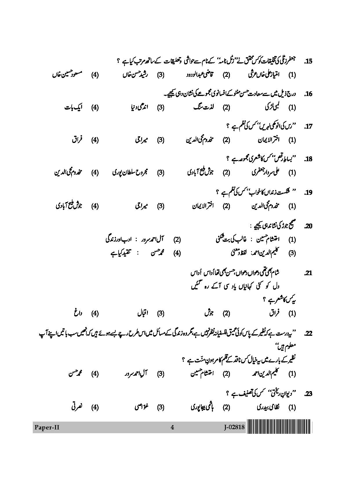 UGC Net Urdu Paper II July 2018 4