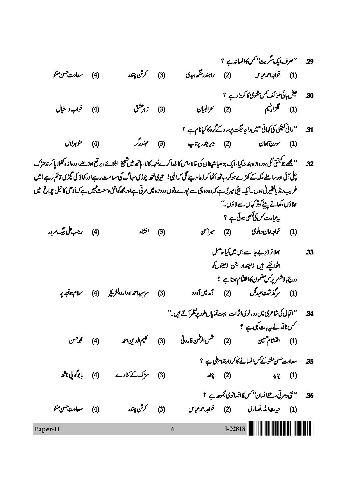 UGC Net Urdu Paper II July 2018 6