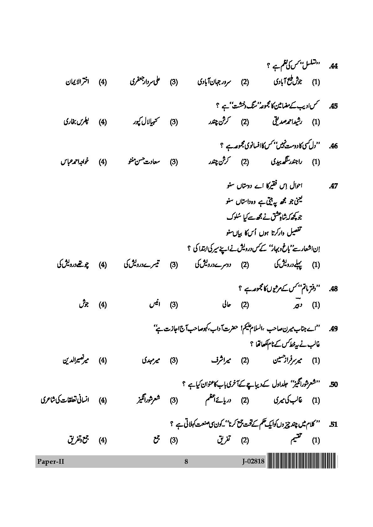 UGC Net Urdu Paper II July 2018 8