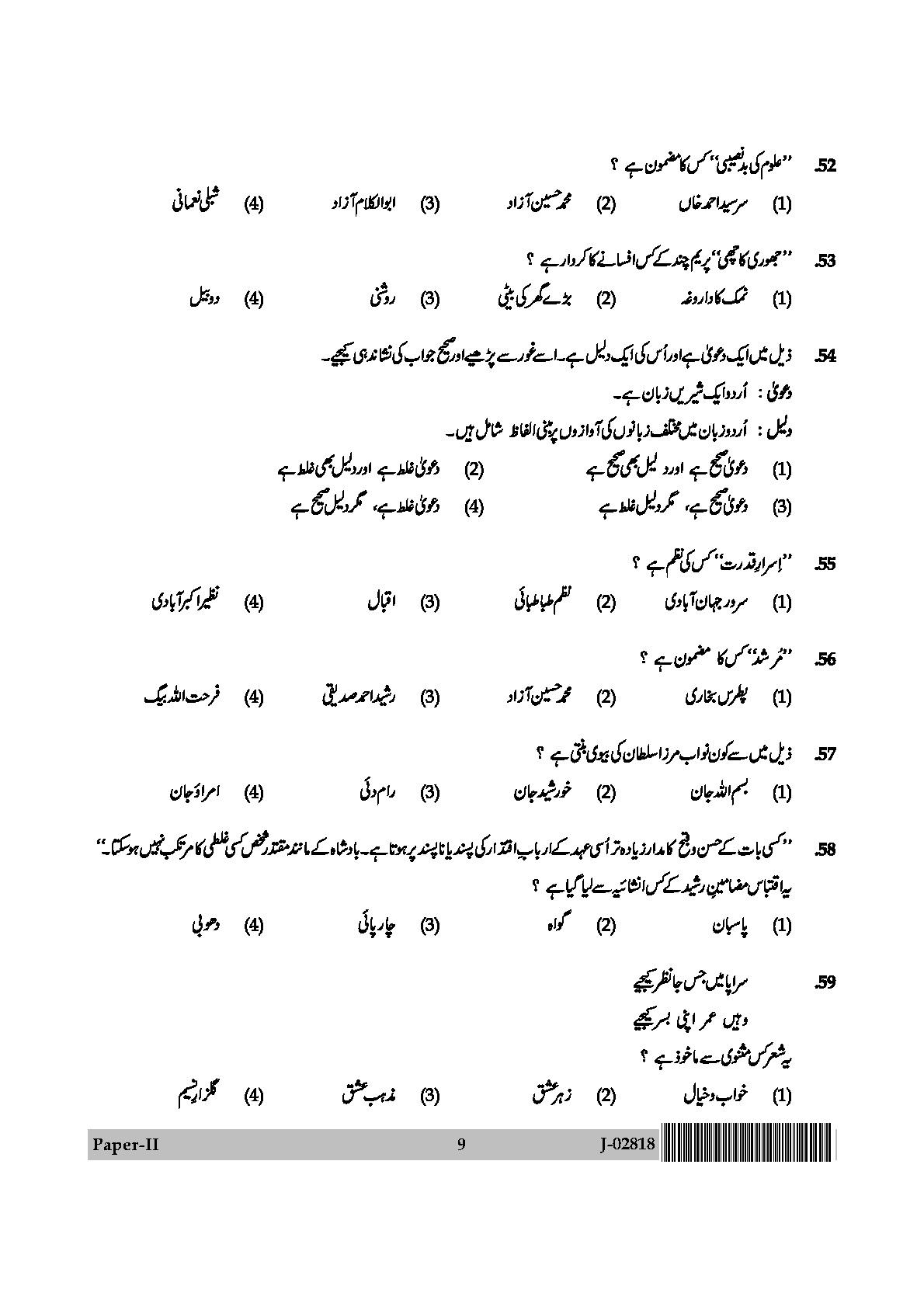 UGC Net Urdu Paper II July 2018 9