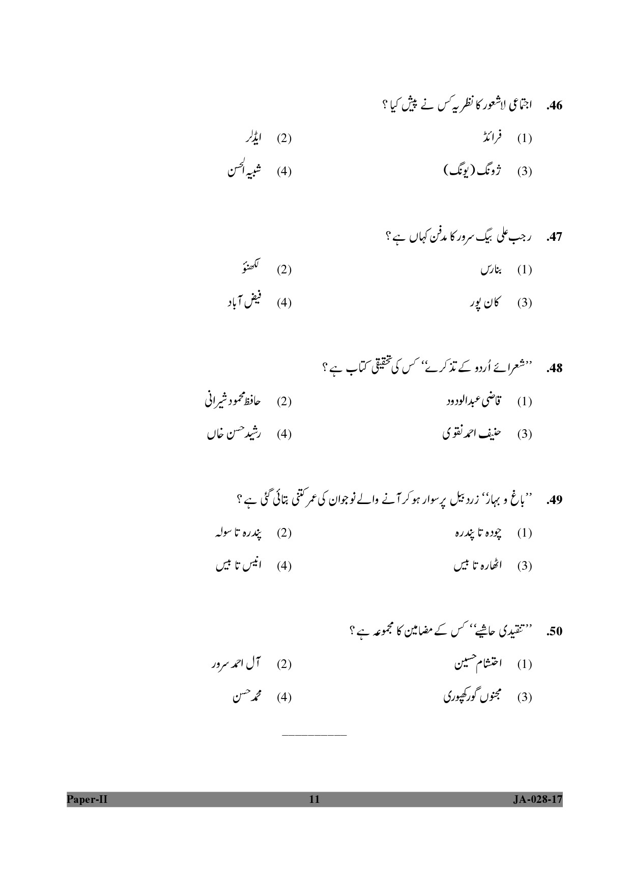 Urdu Question Paper II January 2017 11